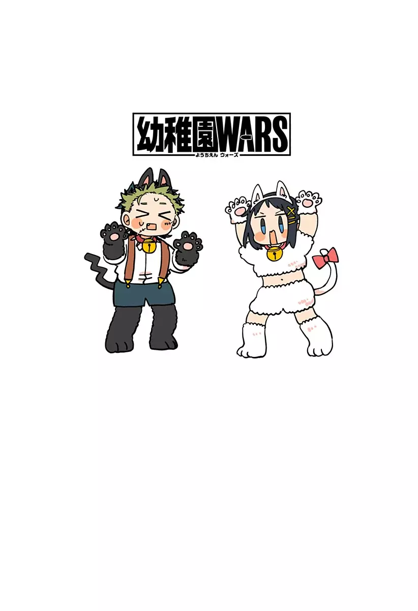 YOUCHIEN WARS capítulo 119.5 página 13