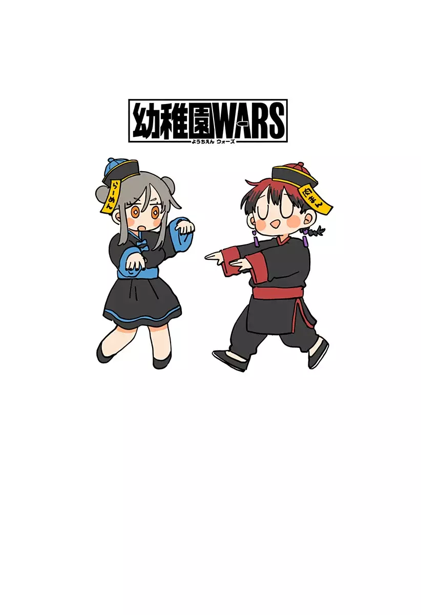 YOUCHIEN WARS capítulo 119.5 página 14