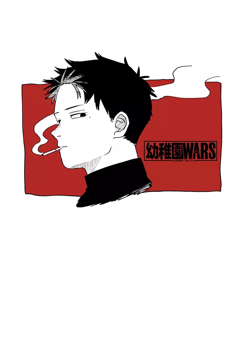 YOUCHIEN WARS capítulo 119.5 página 15