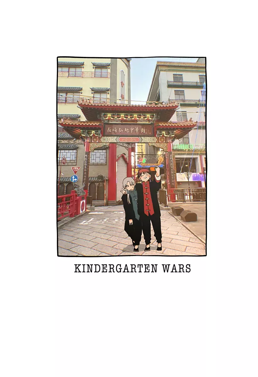 YOUCHIEN WARS capítulo 119.5 página 22