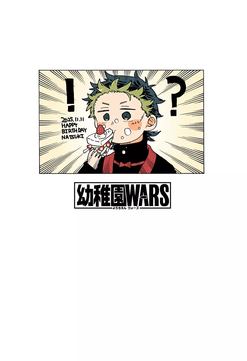 YOUCHIEN WARS capítulo 119.5 página 26