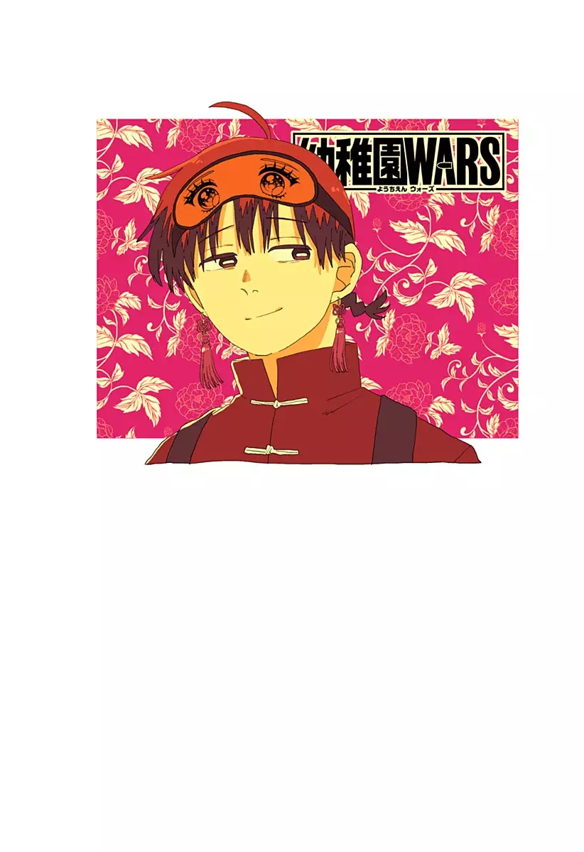 YOUCHIEN WARS capítulo 119.5 página 27