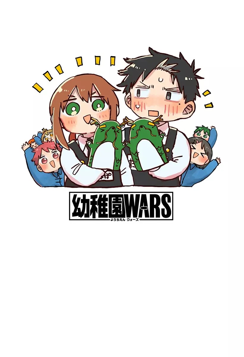 YOUCHIEN WARS capítulo 119.5 página 28