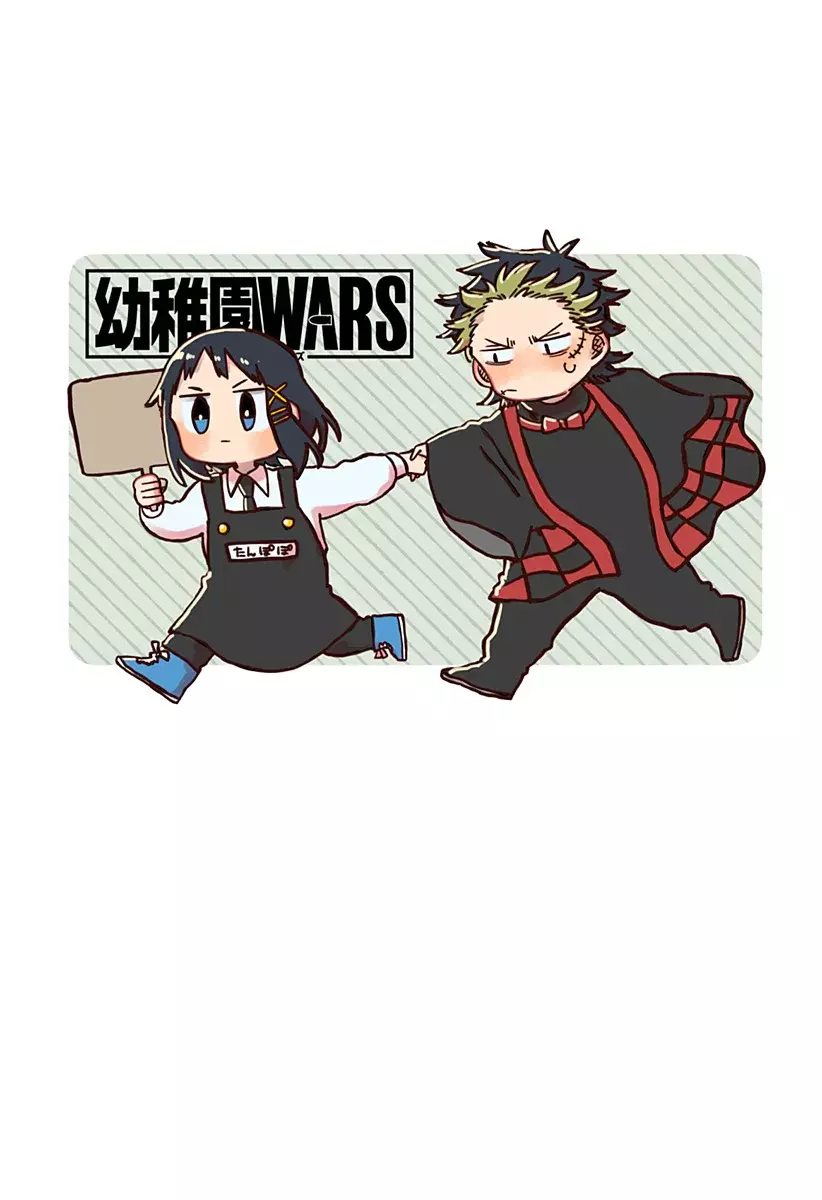 YOUCHIEN WARS capítulo 119.5 página 29