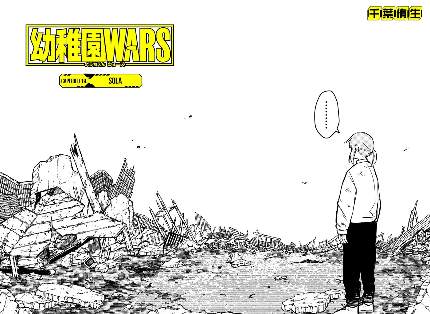 YOUCHIEN WARS capítulo 19 página 4