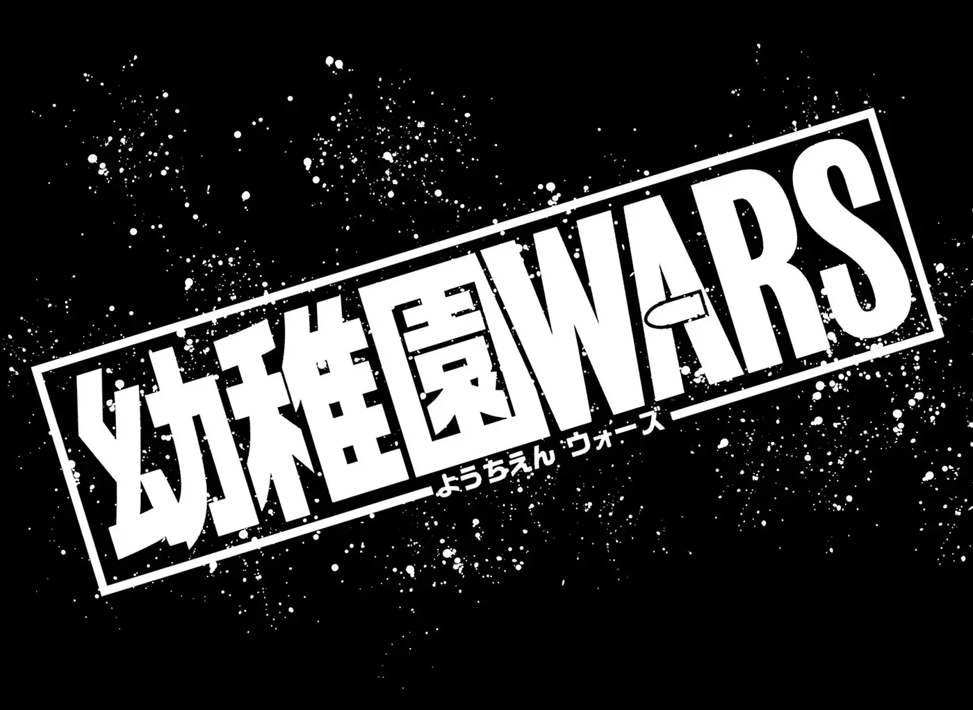 YOUCHIEN WARS capítulo 20 página 22