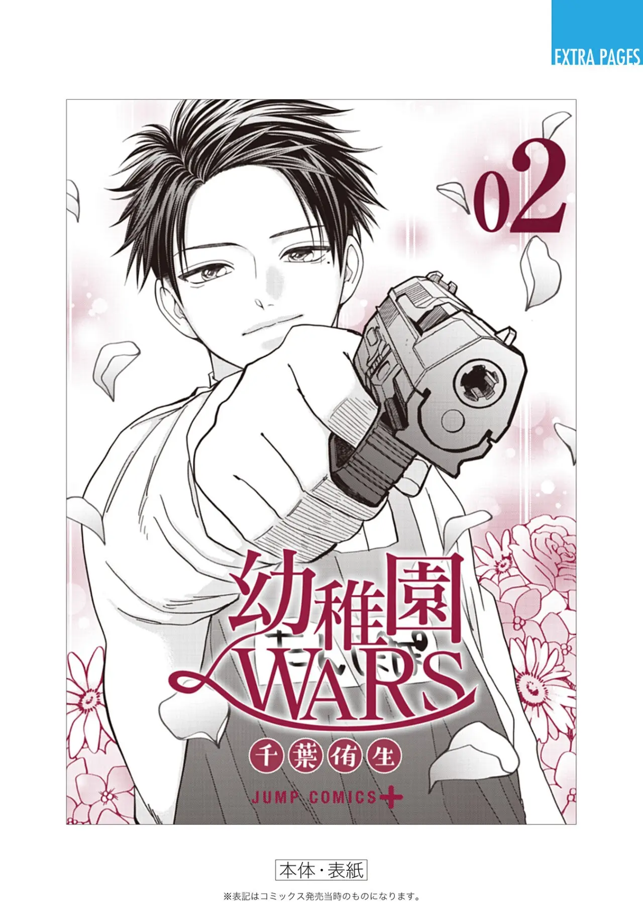 YOUCHIEN WARS capítulo 32.6 página 9