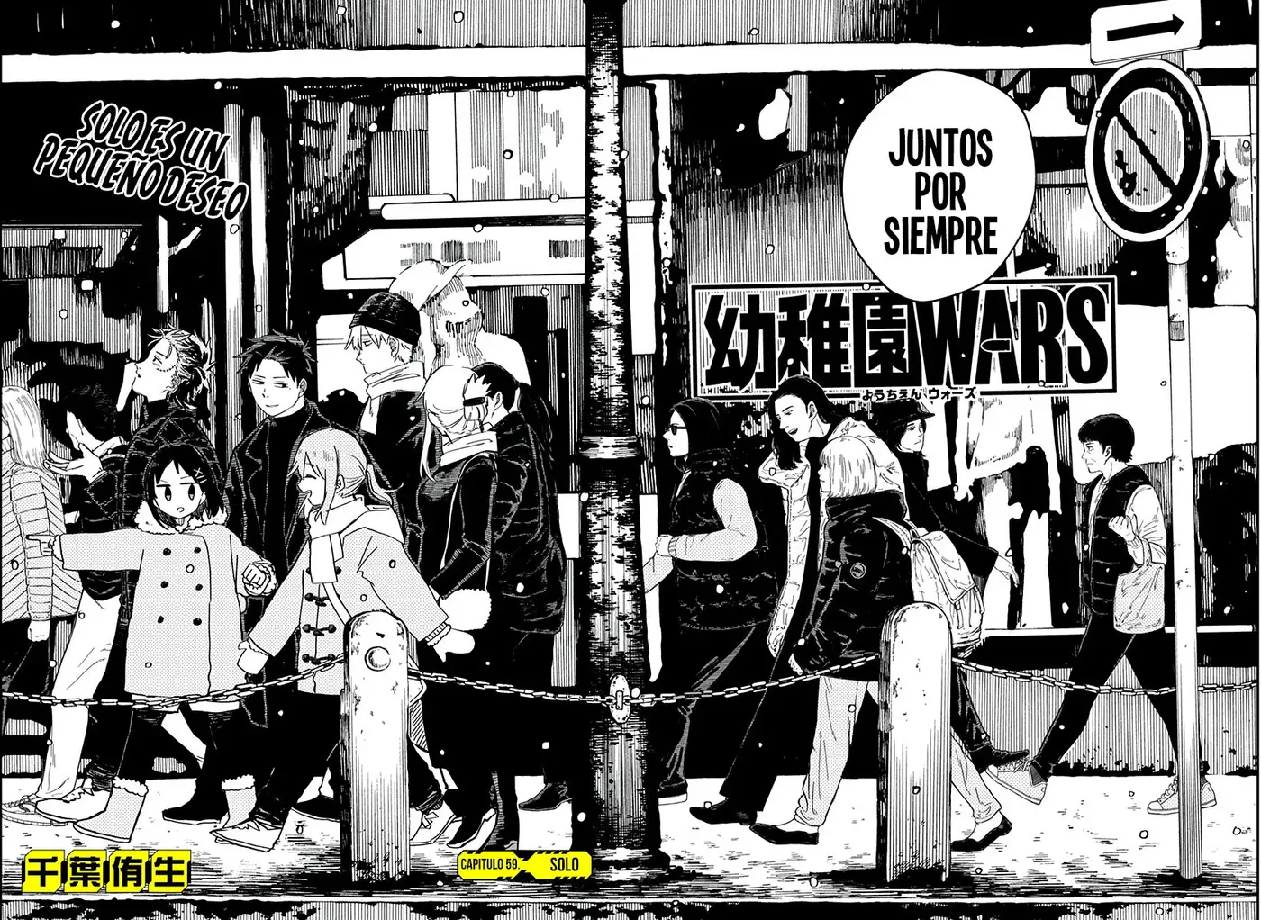 YOUCHIEN WARS capítulo 59 página 6