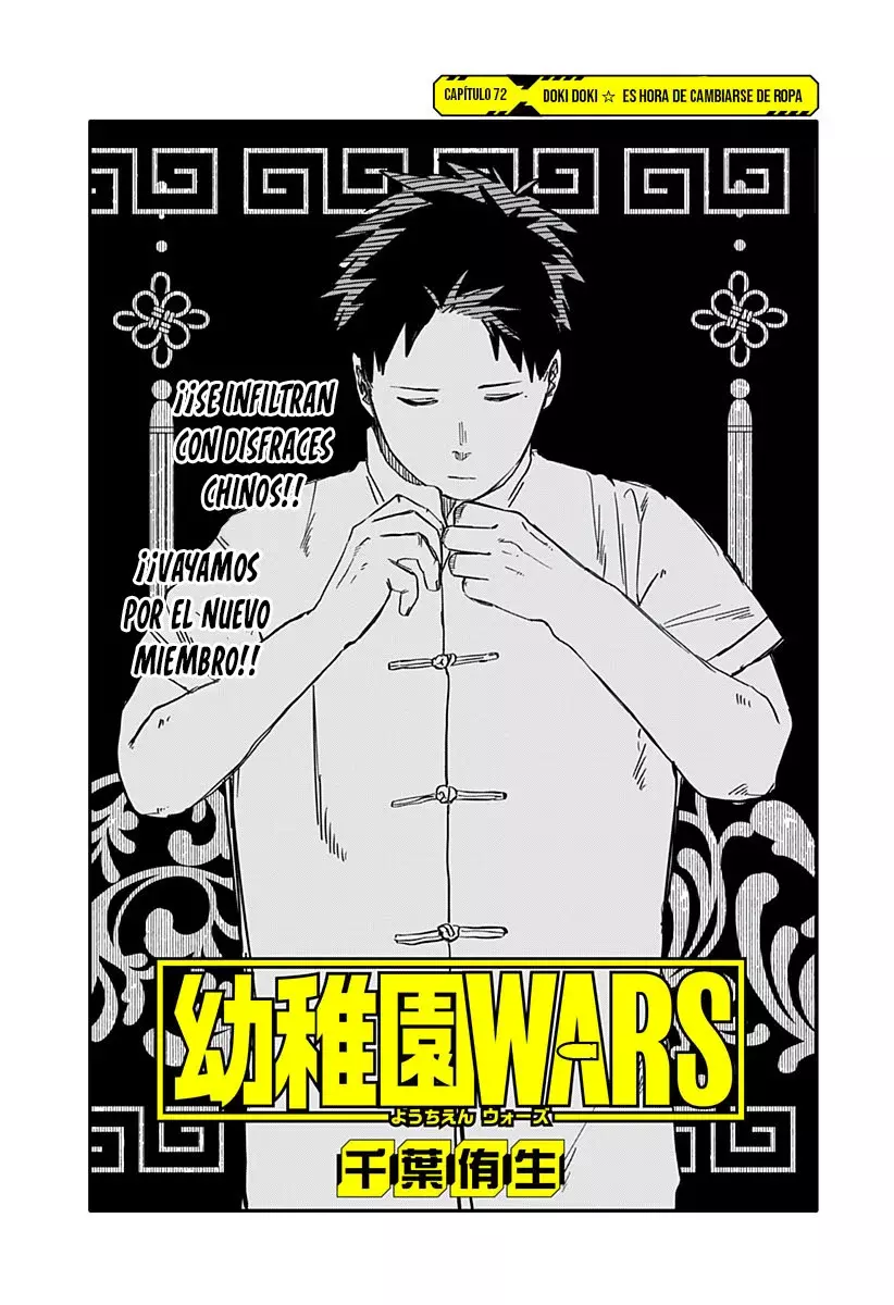 YOUCHIEN WARS capítulo 72 página 5