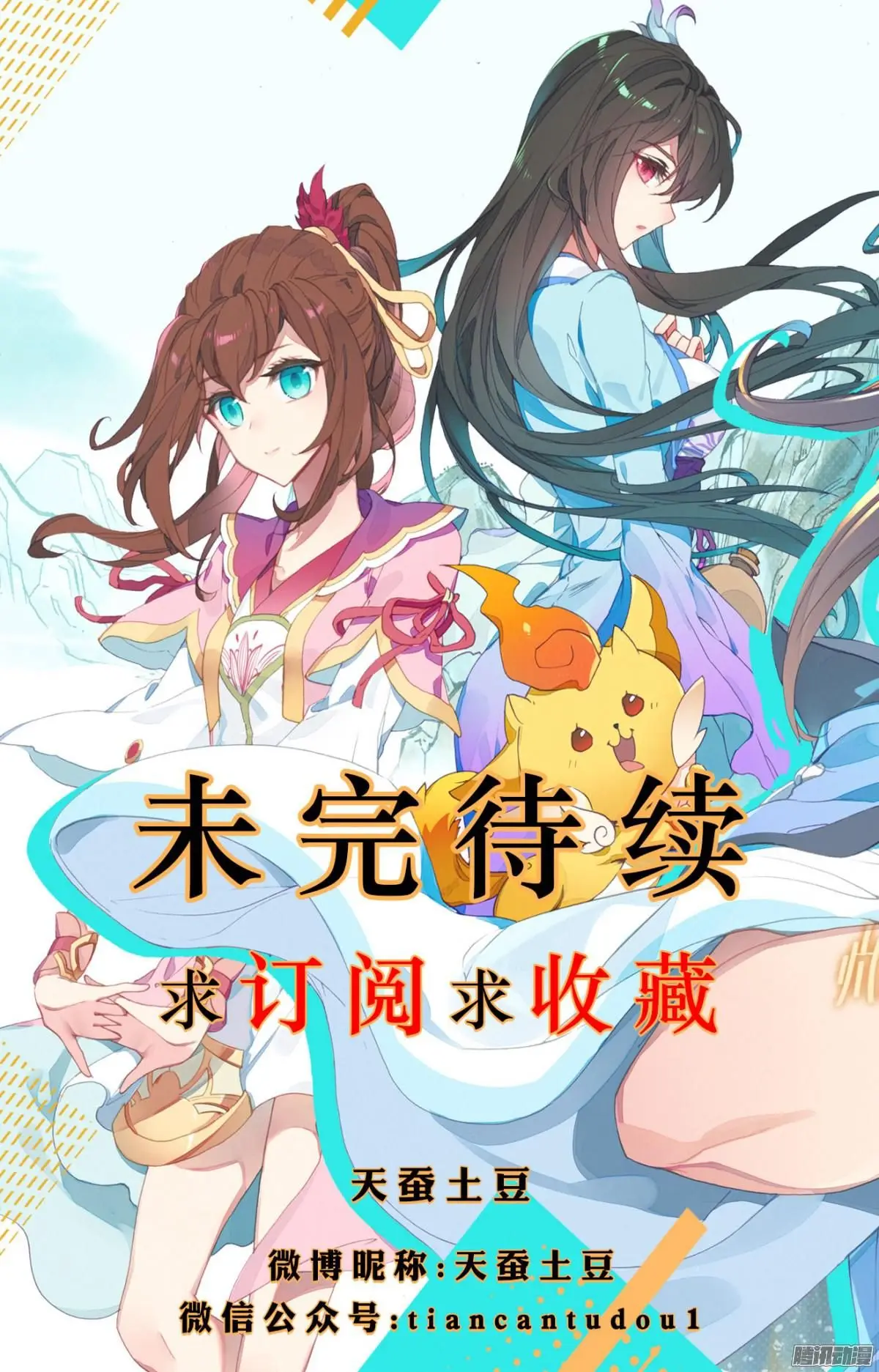 Yuan Zun capítulo 1 página 19