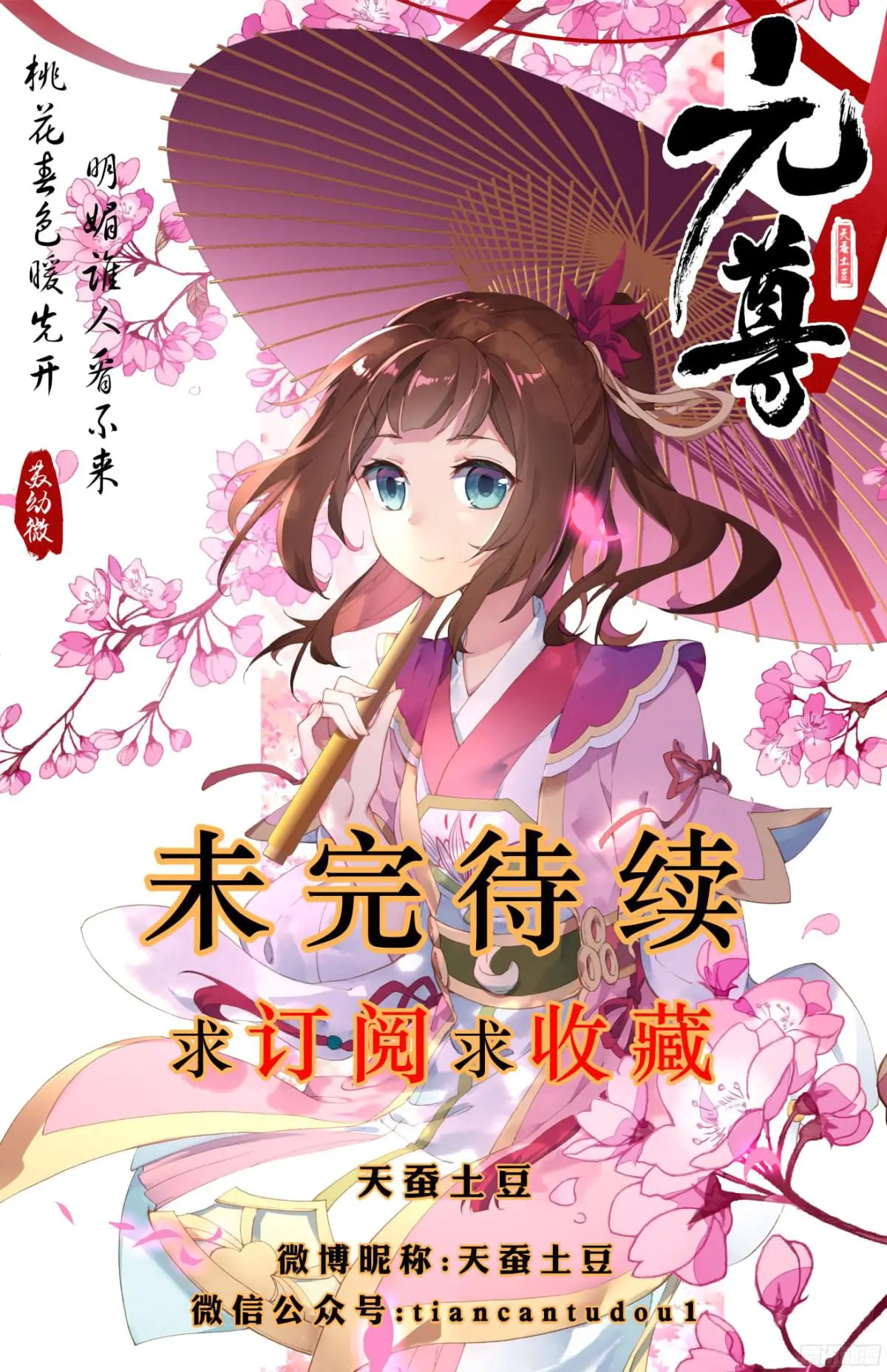 Yuan Zun capítulo 10 página 19