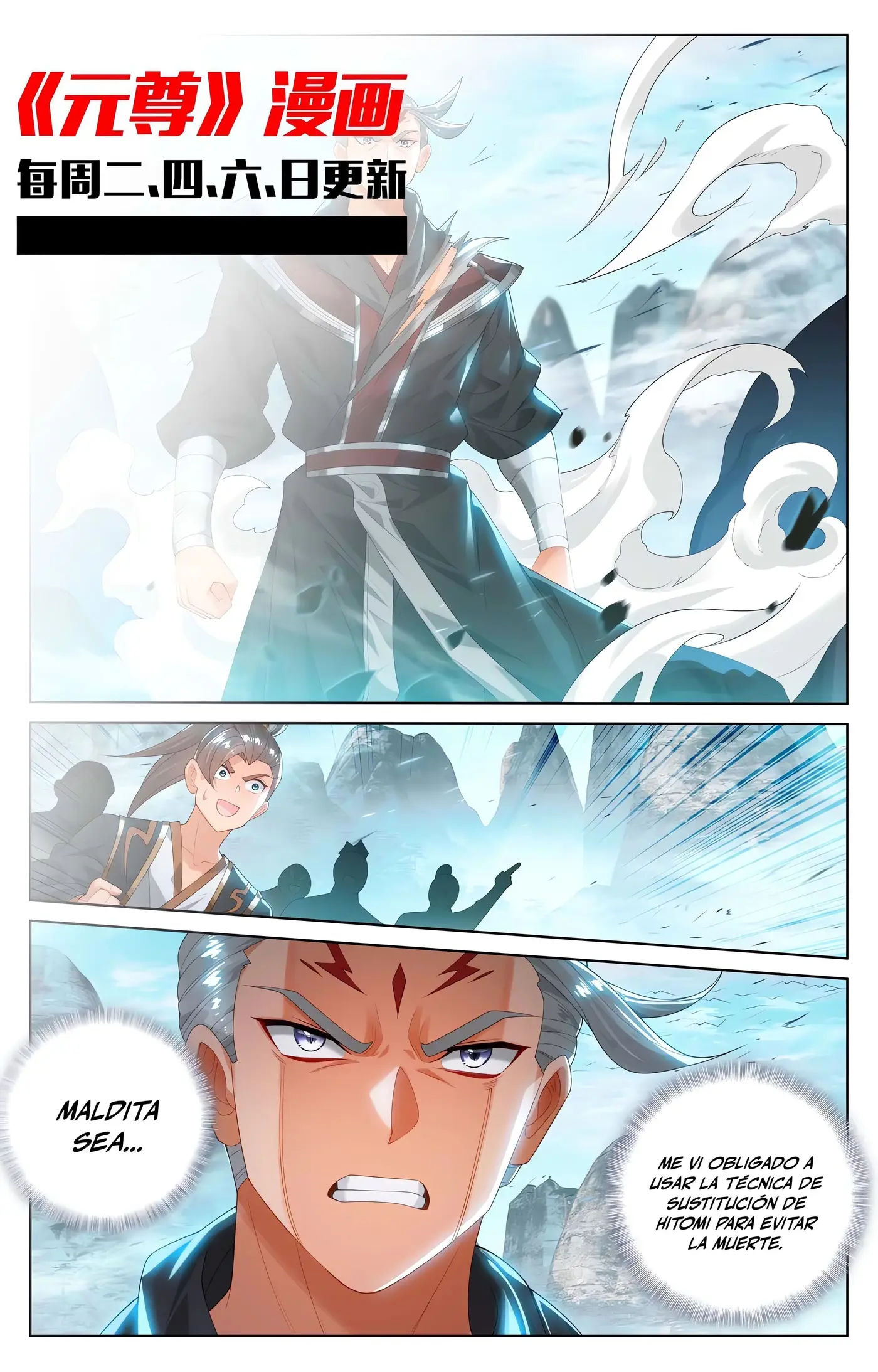 Yuan Zun capítulo 1019 página 11