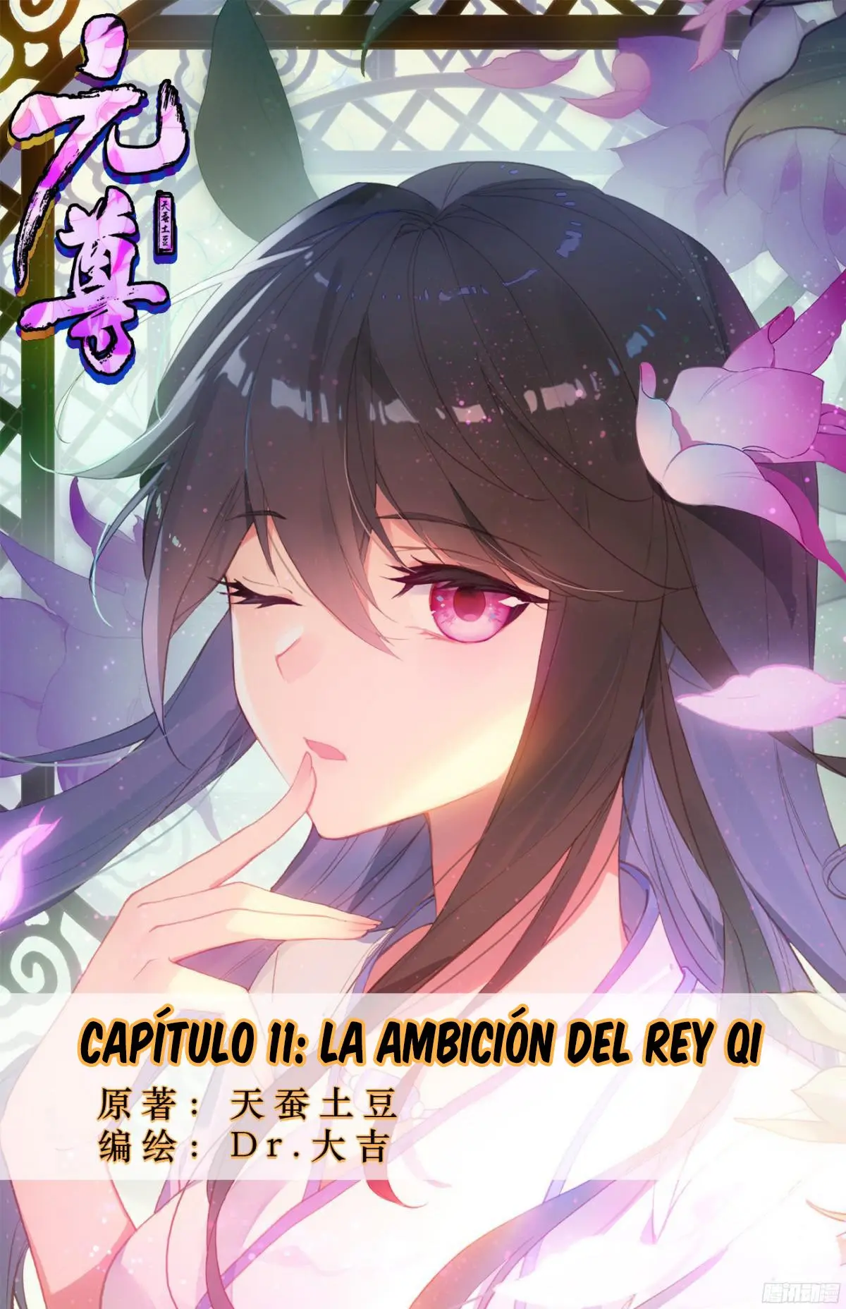 Yuan Zun capítulo 11 página 2