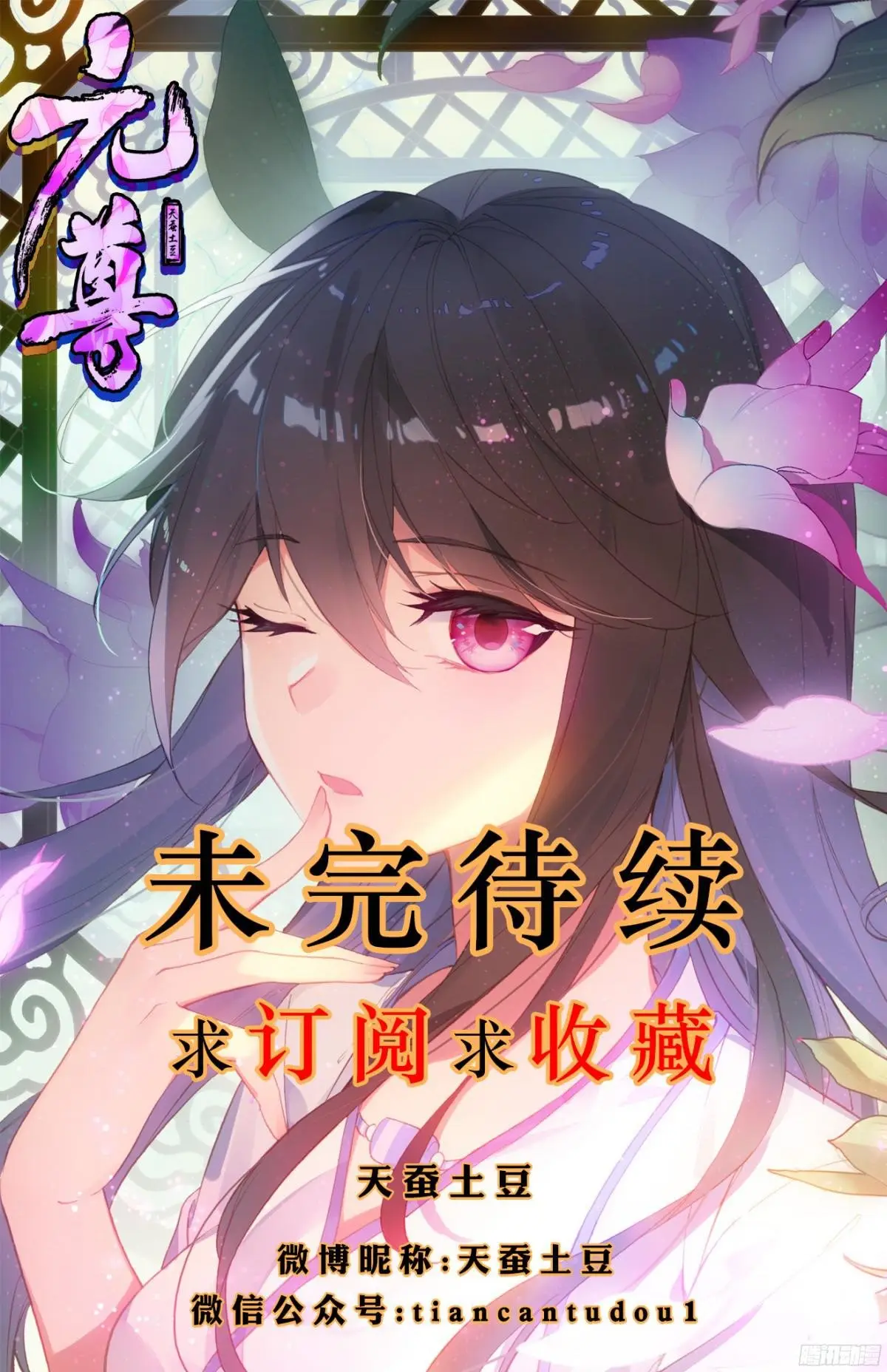 Yuan Zun capítulo 11 página 19