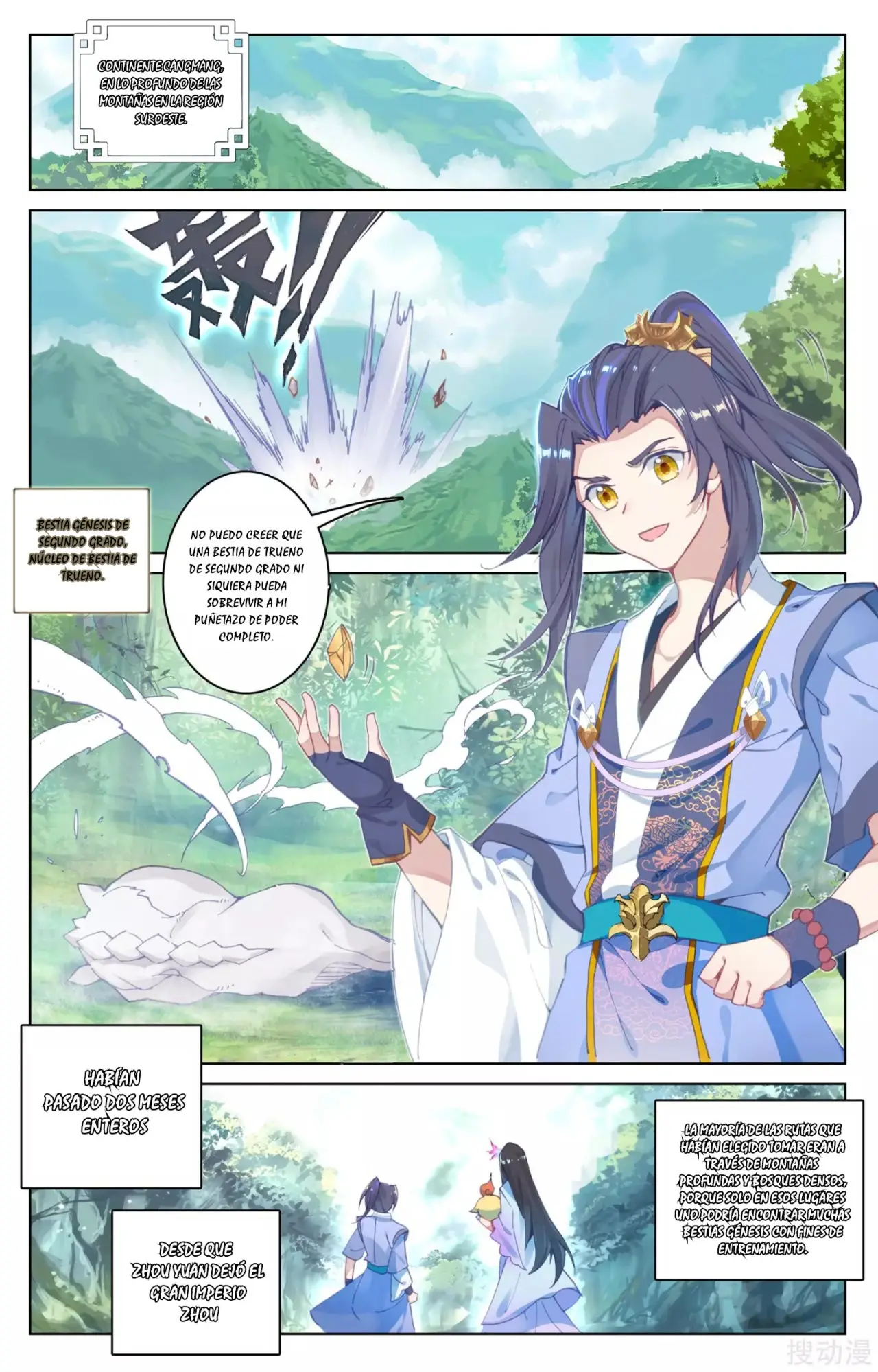 Yuan Zun capítulo 110 página 4