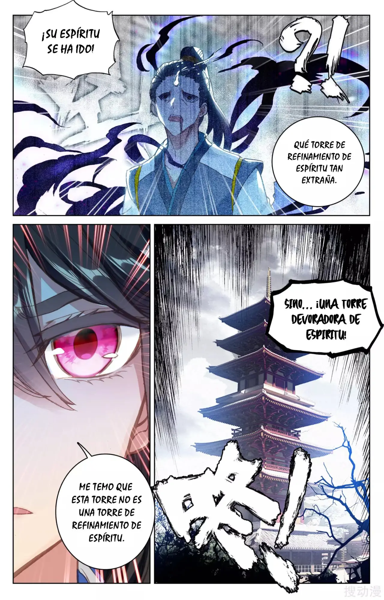 Yuan Zun capítulo 115 página 11