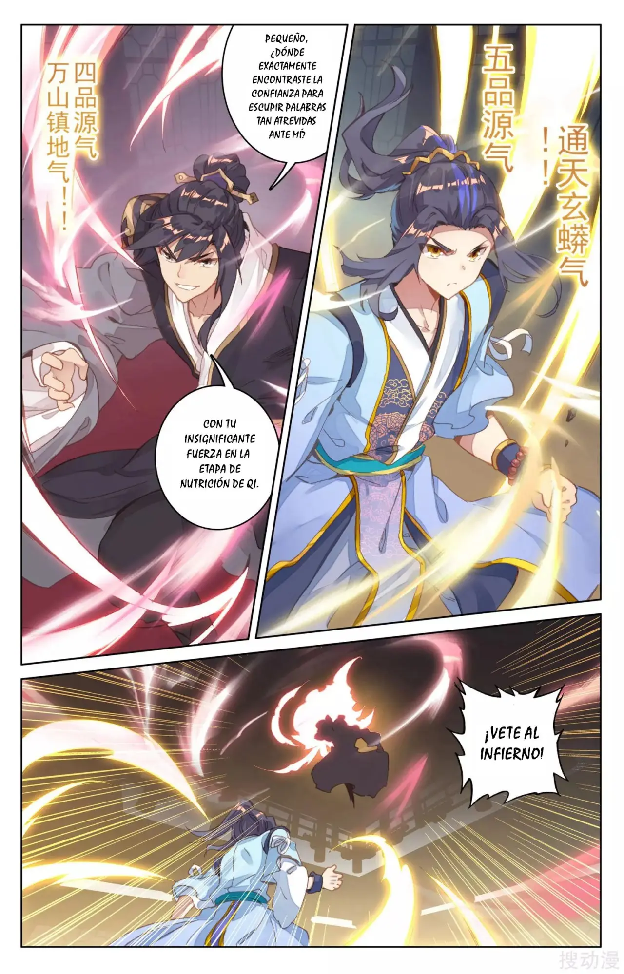 Yuan Zun capítulo 117 página 6