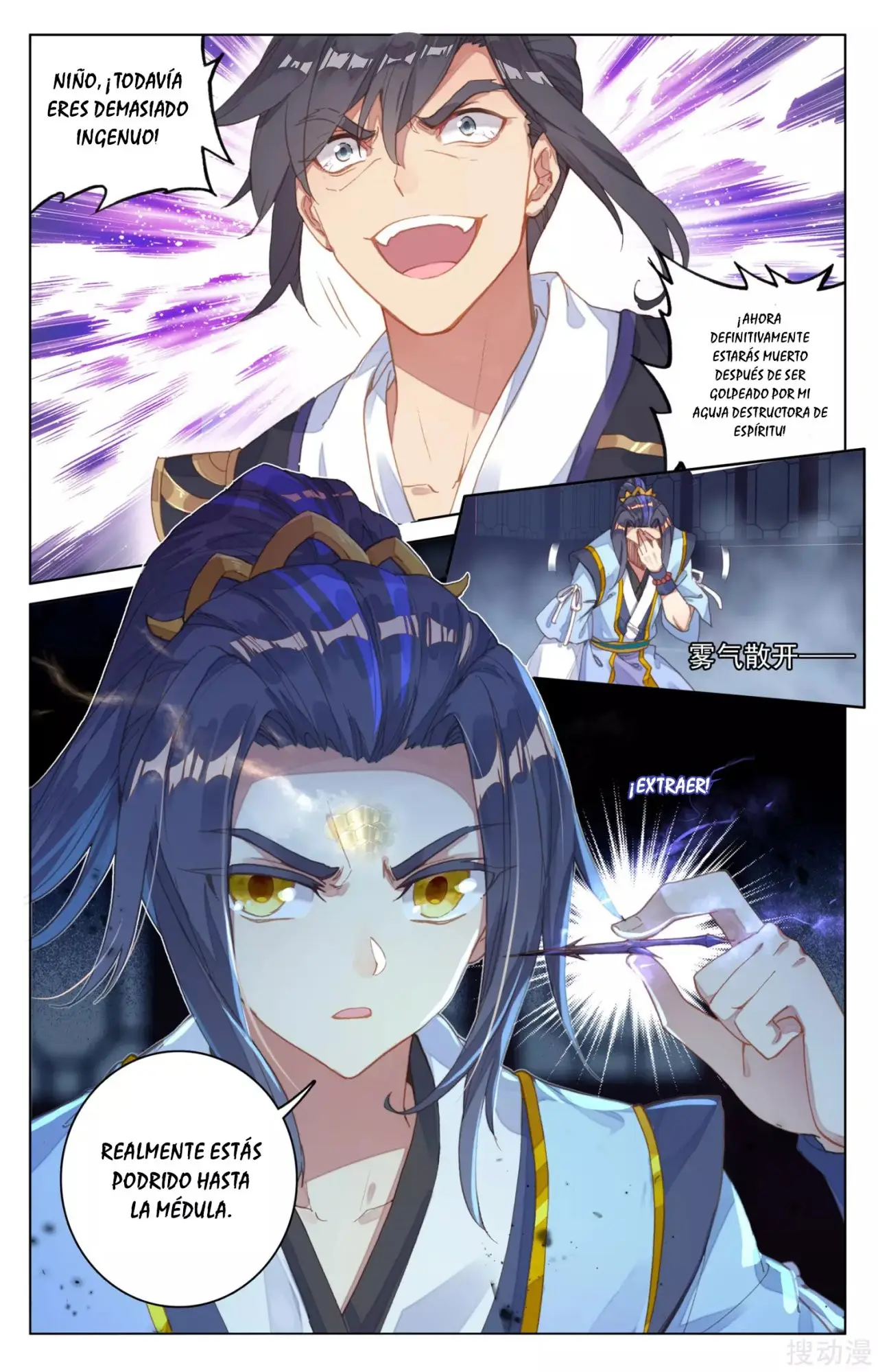 Yuan Zun capítulo 118 página 6