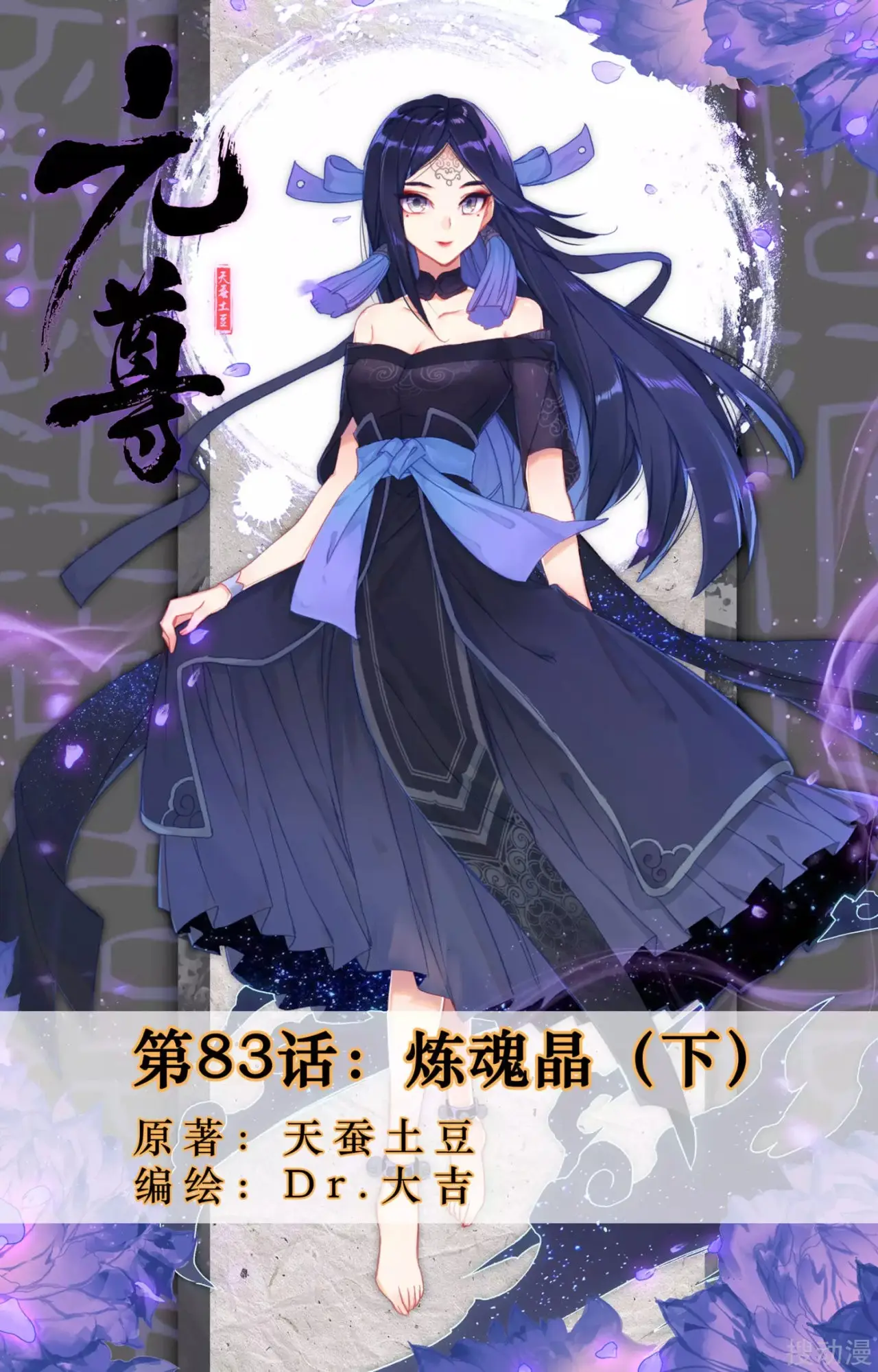 Yuan Zun capítulo 119 página 3