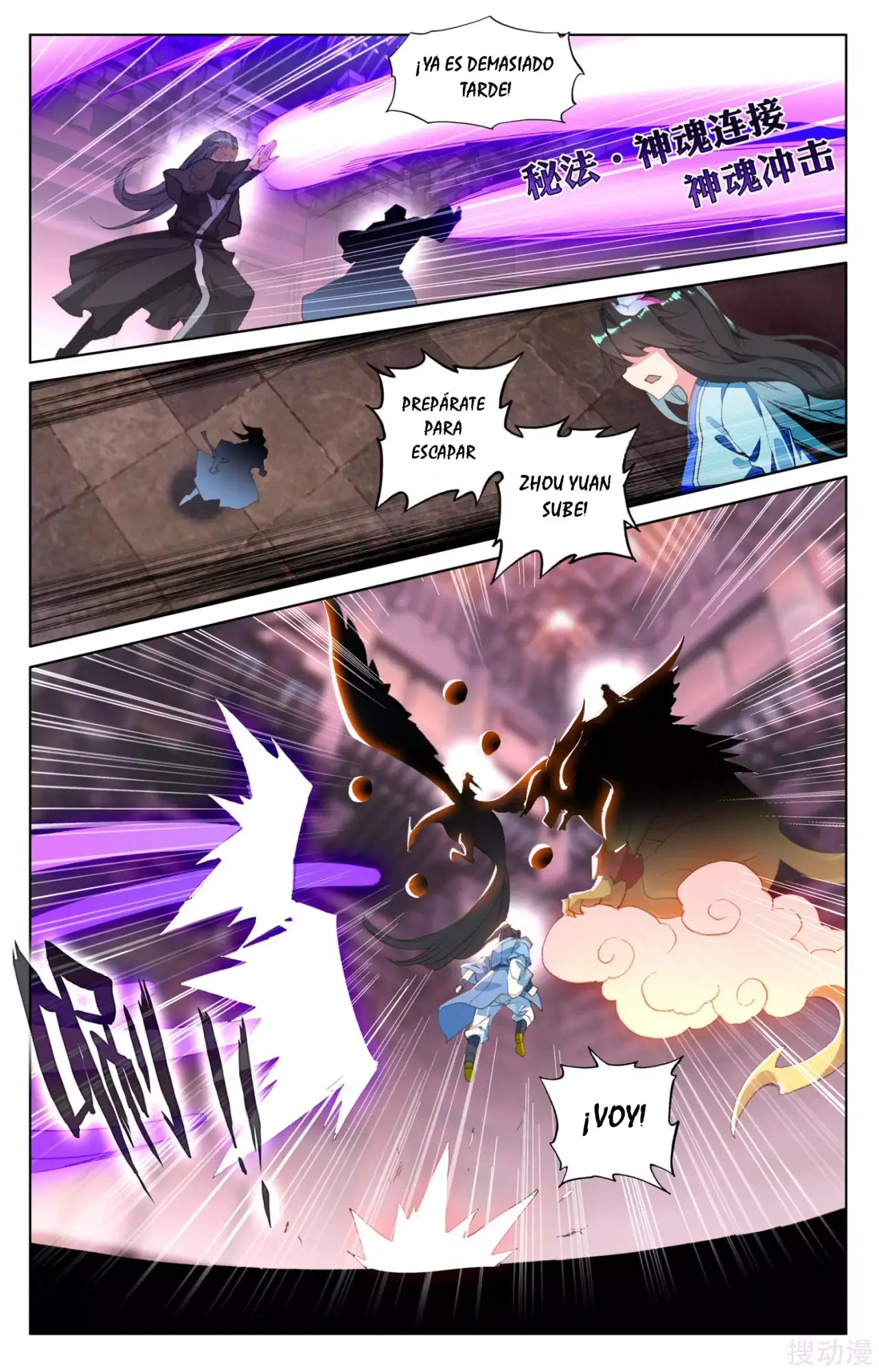 Yuan Zun capítulo 119 página 6