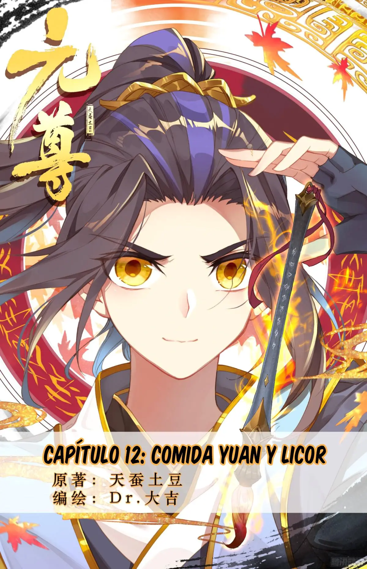 Yuan Zun capítulo 12 página 2
