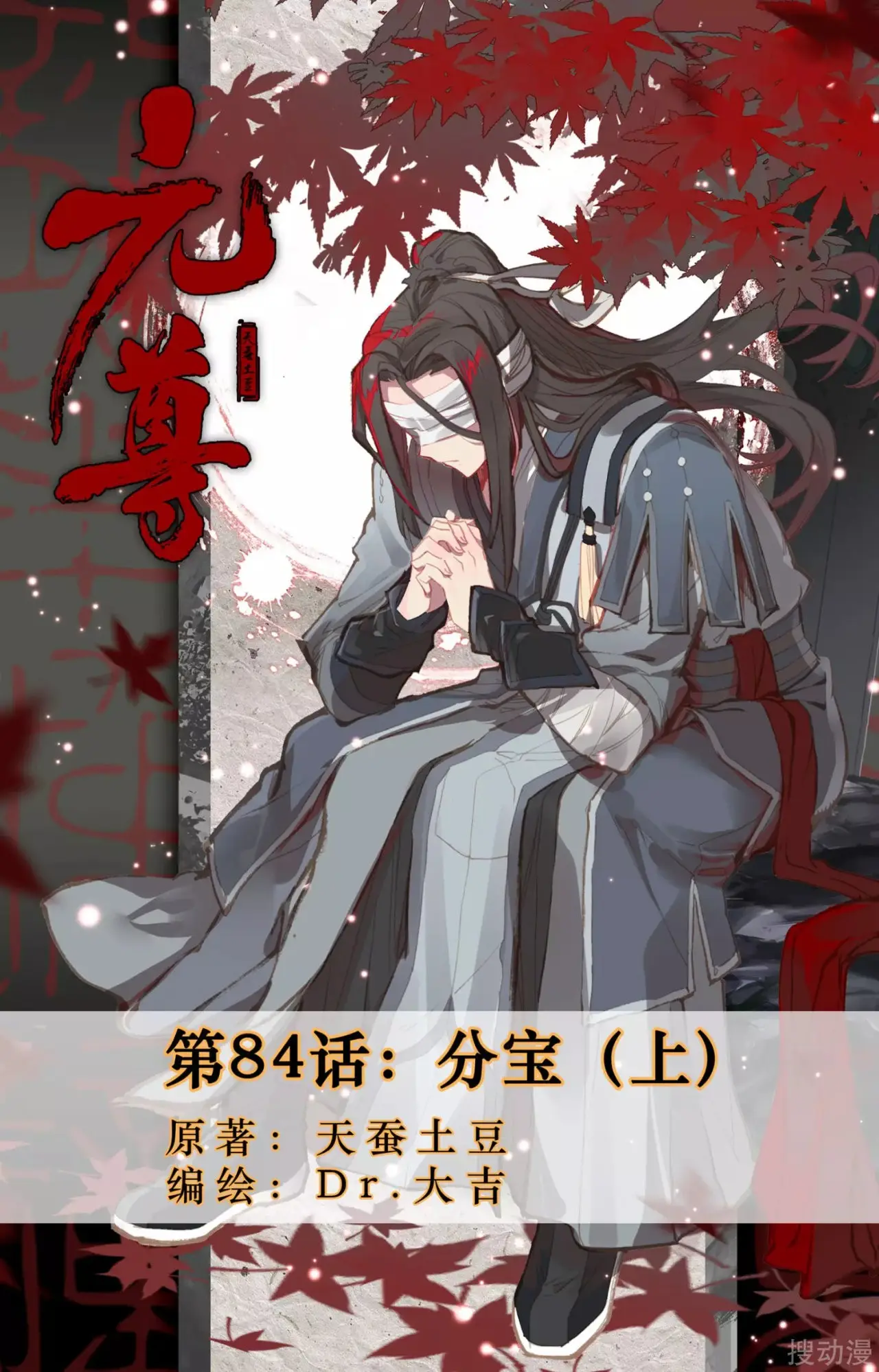 Yuan Zun capítulo 120 página 3