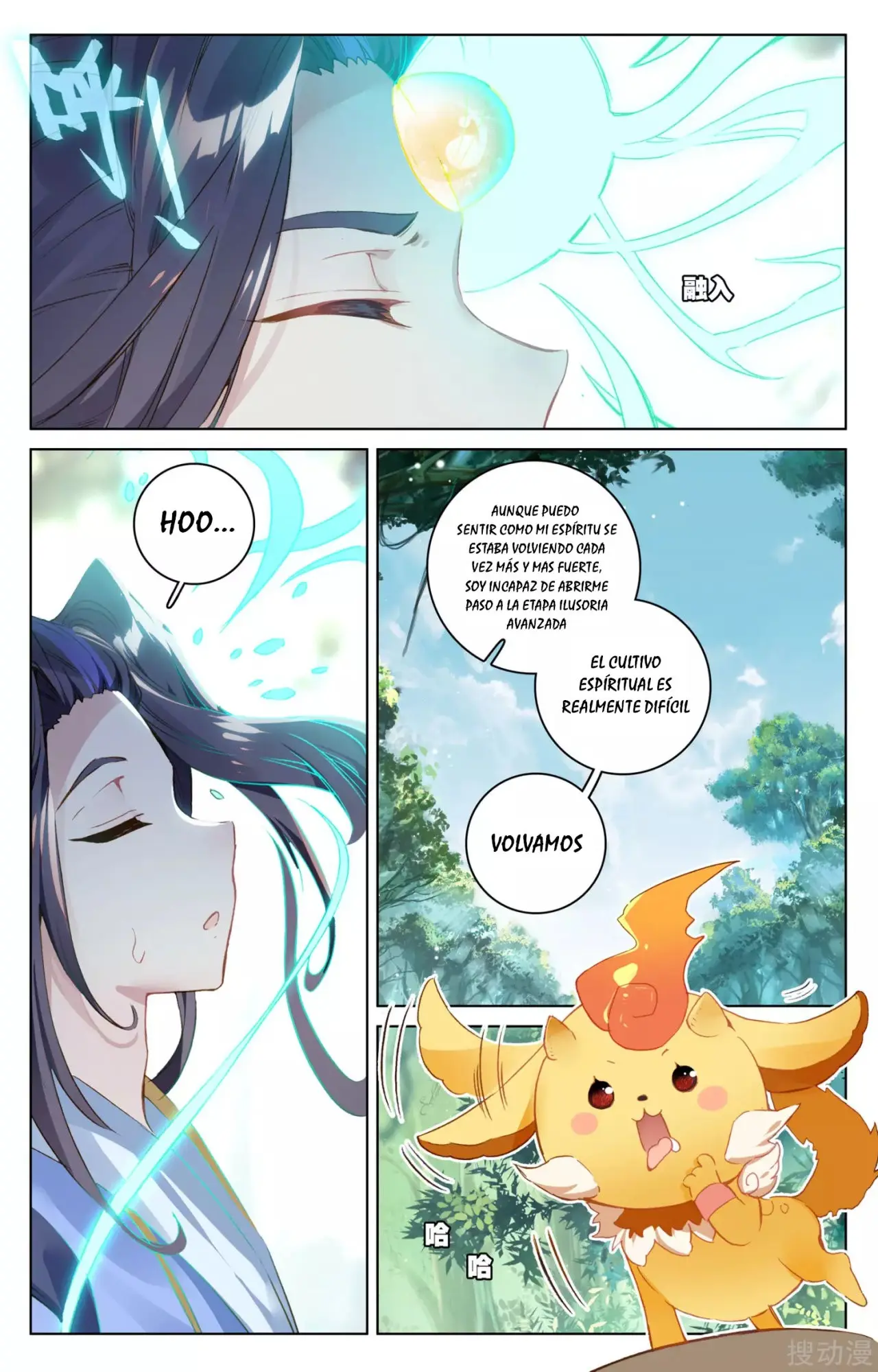 Yuan Zun capítulo 120 página 11
