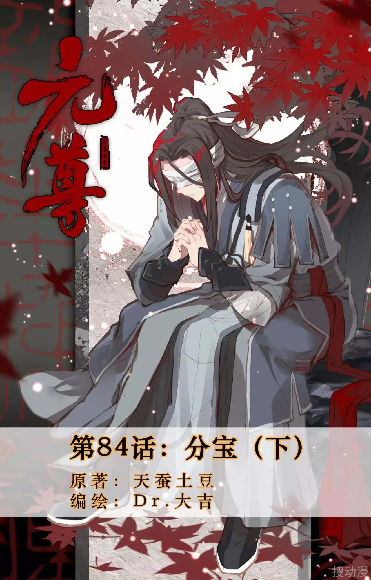 Yuan Zun capítulo 121 página 3