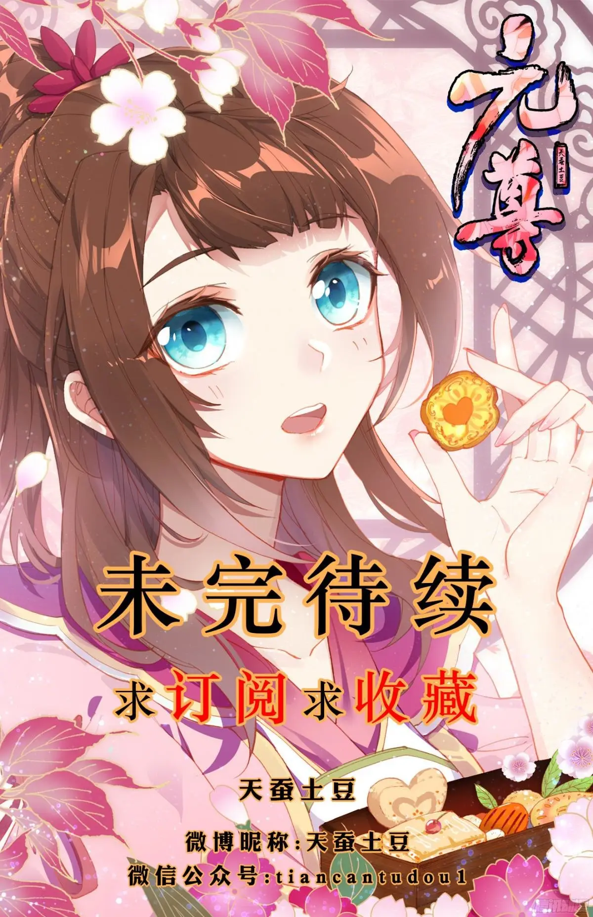 Yuan Zun capítulo 13 página 19