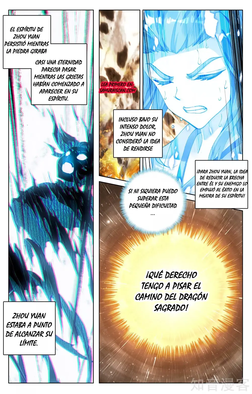 Yuan Zun capítulo 131 página 5