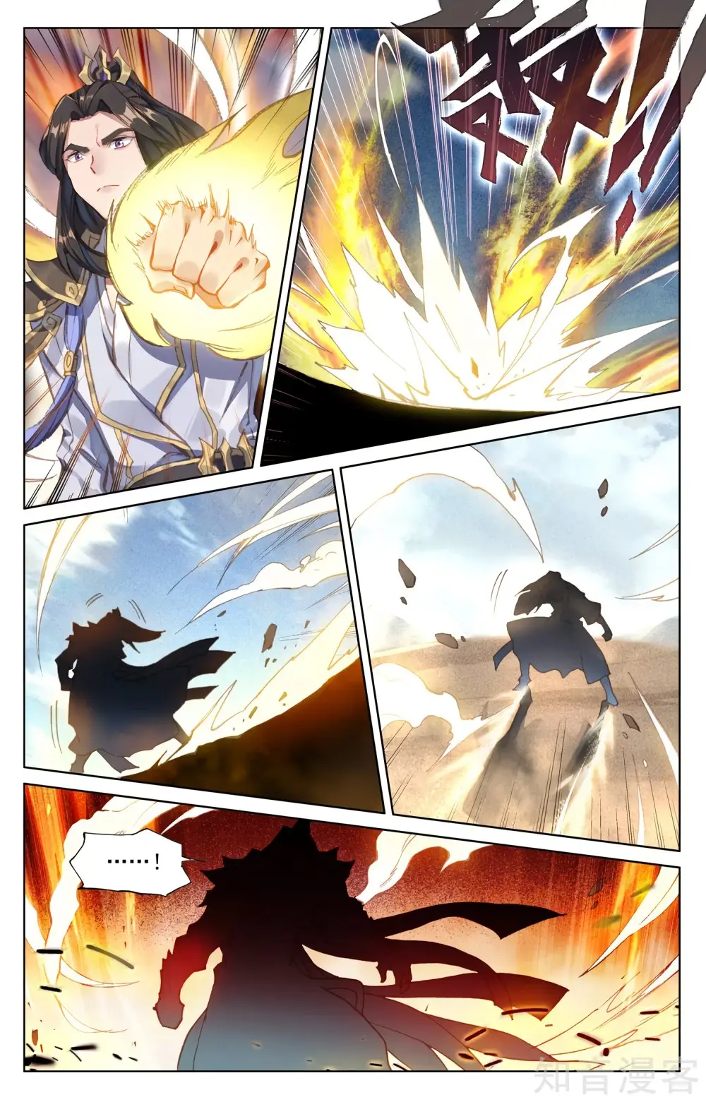 Yuan Zun capítulo 136 página 7
