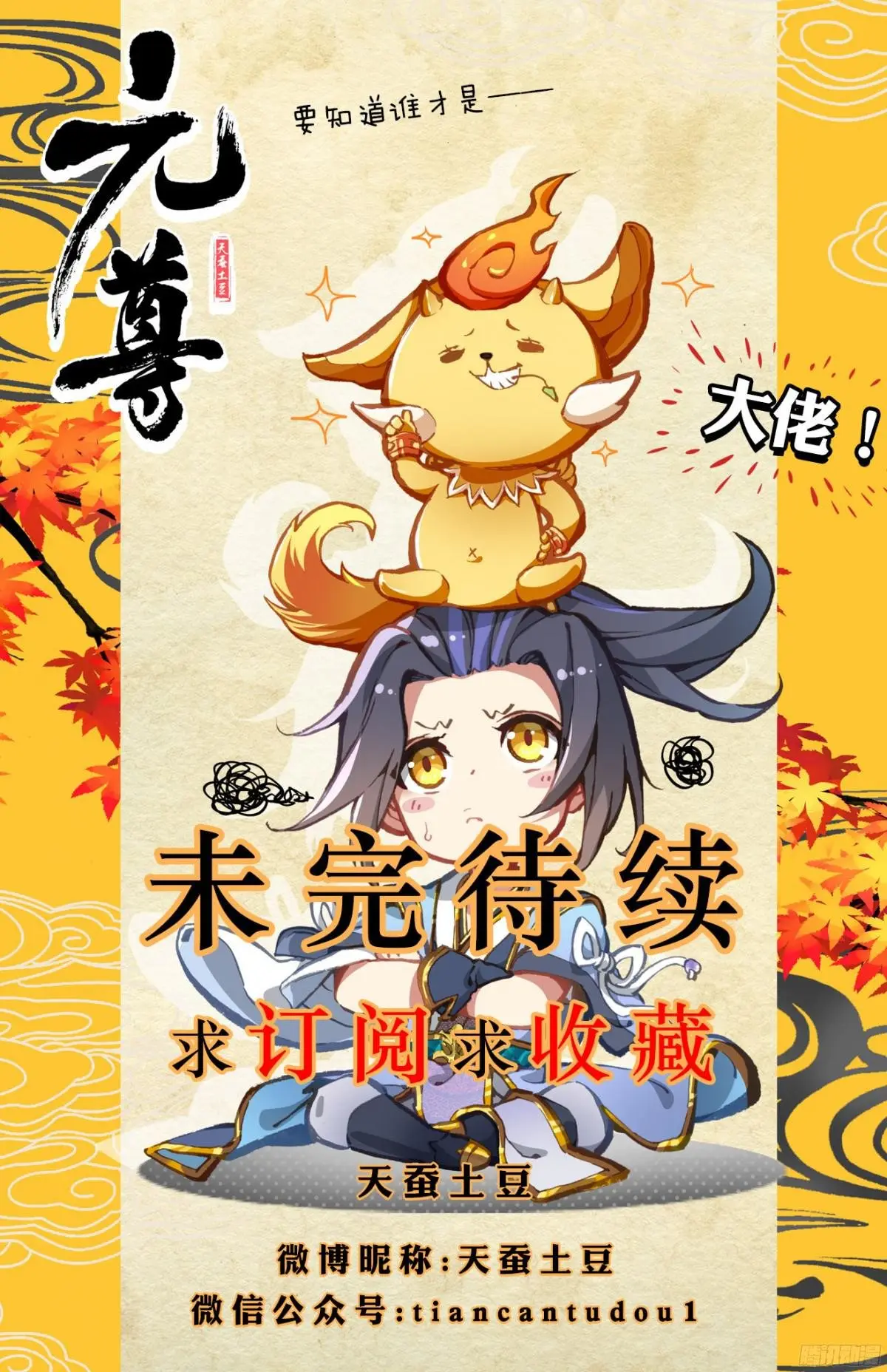 Yuan Zun capítulo 14 página 19
