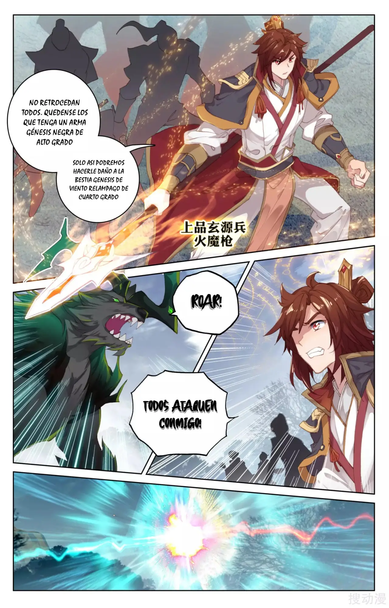 Yuan Zun capítulo 141 página 6
