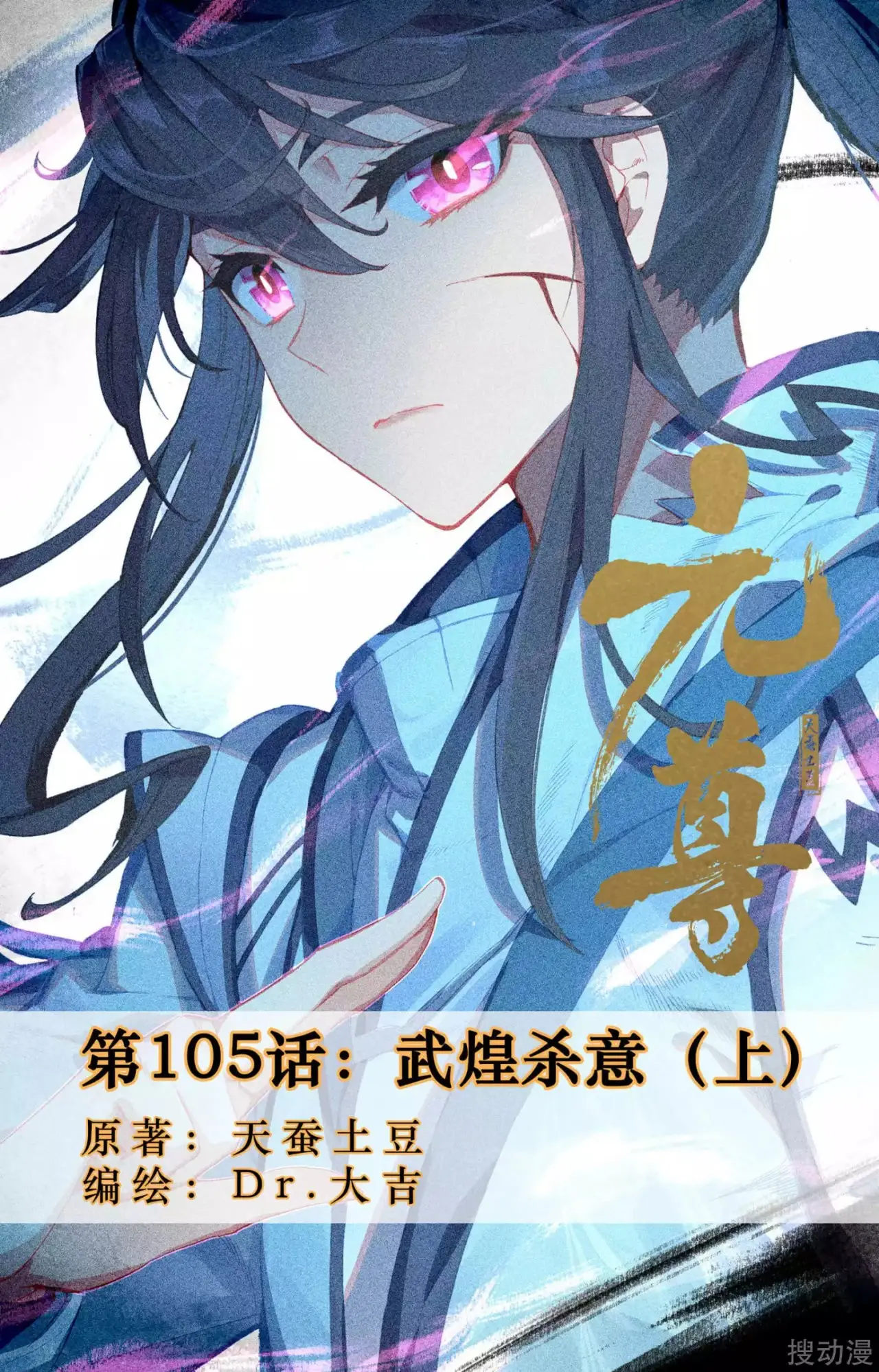 Yuan Zun capítulo 162 página 4