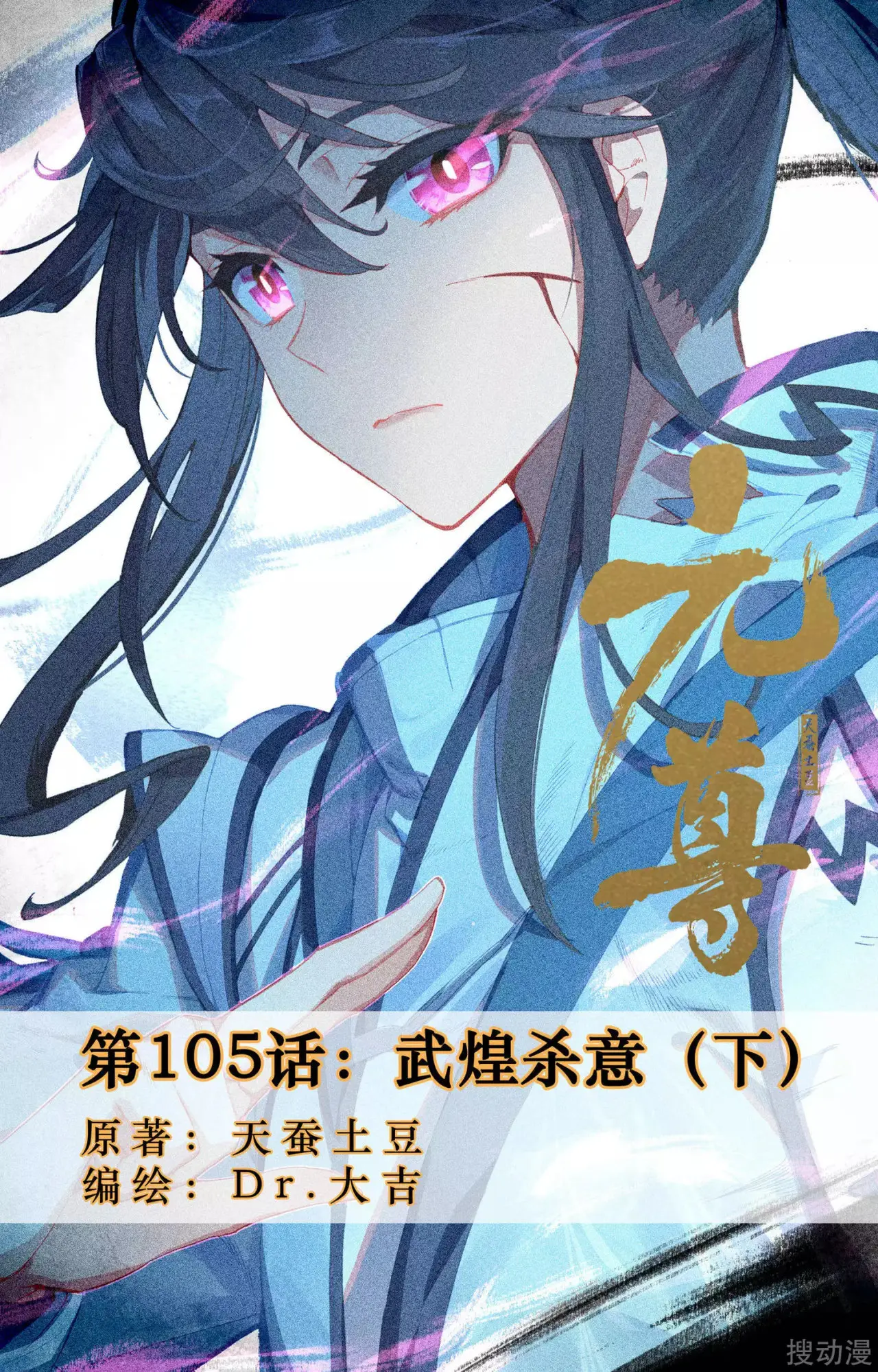 Yuan Zun capítulo 163 página 3