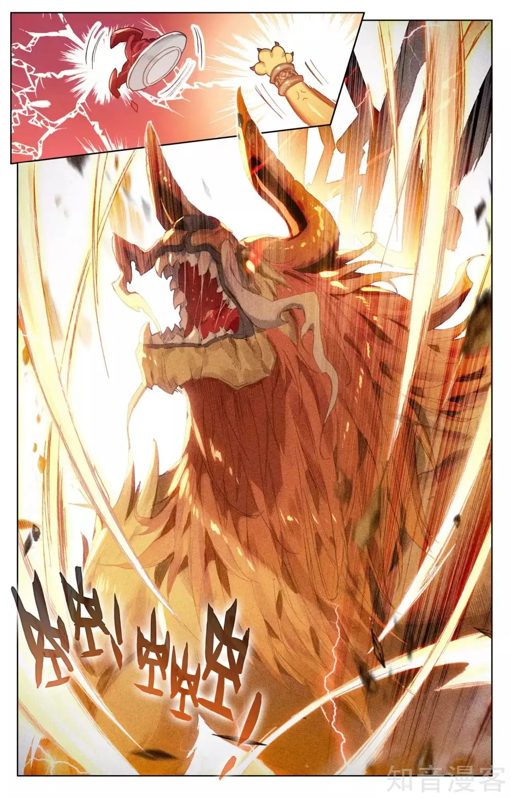 Yuan Zun capítulo 165 página 7