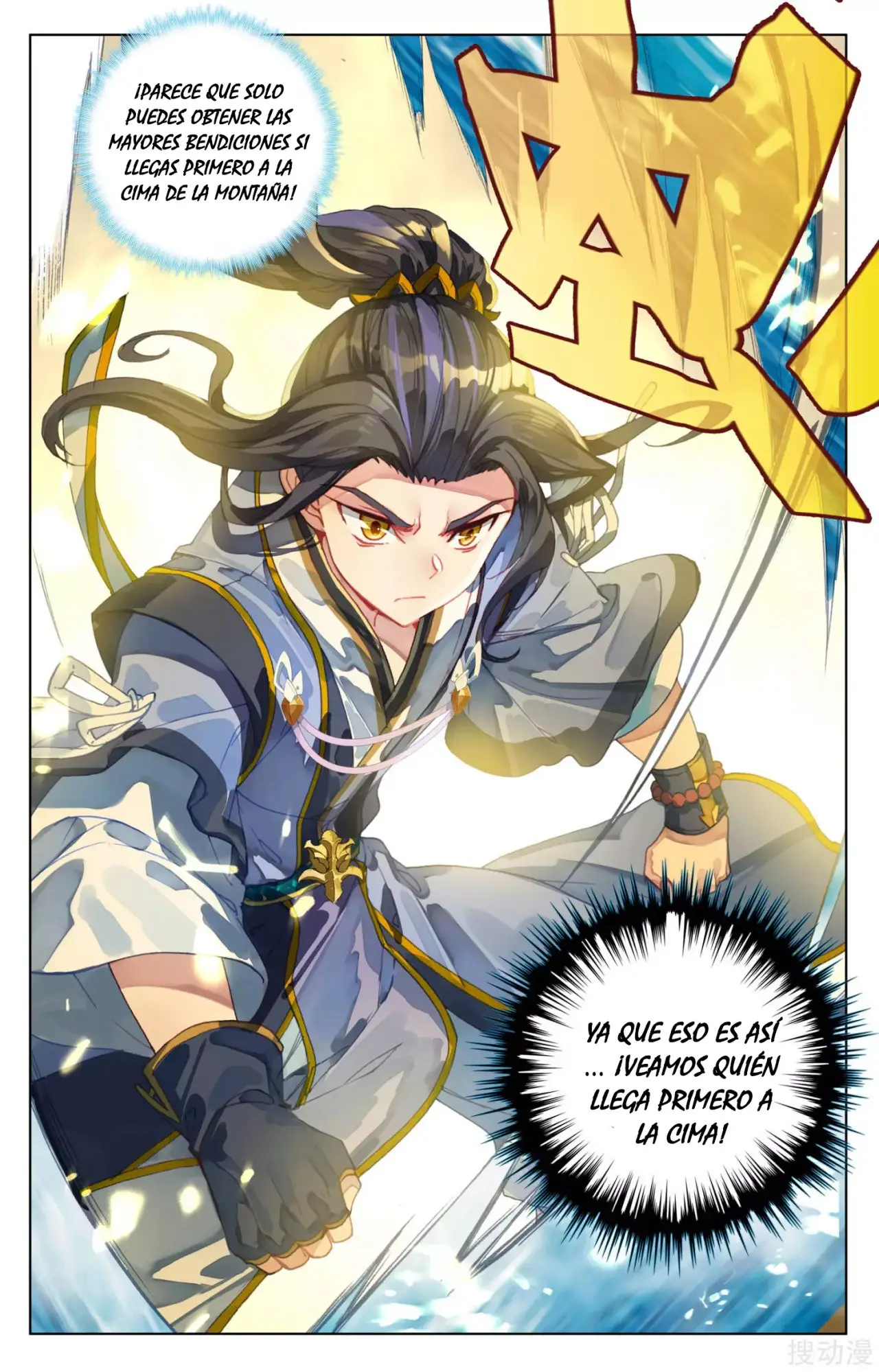 Yuan Zun capítulo 173 página 7