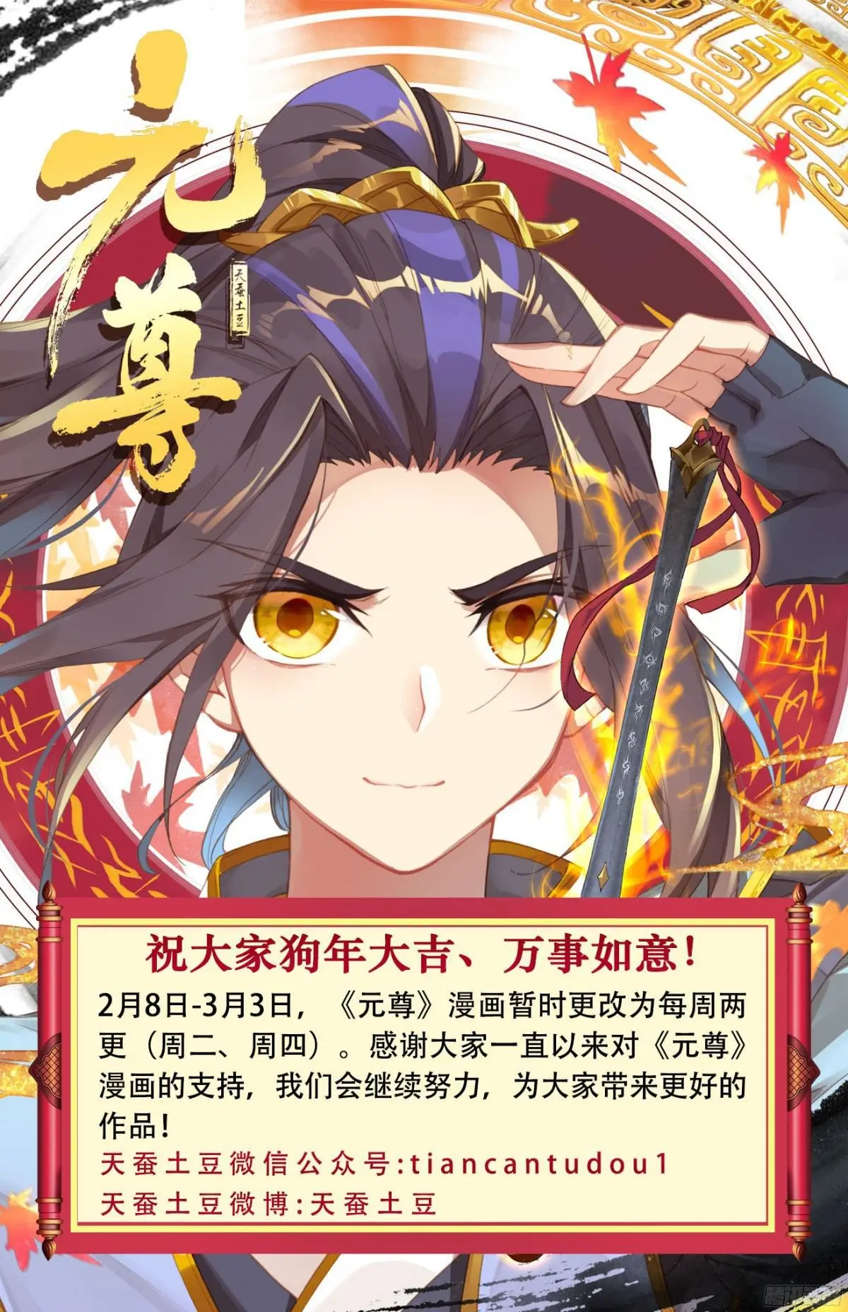 Yuan Zun capítulo 19 página 19
