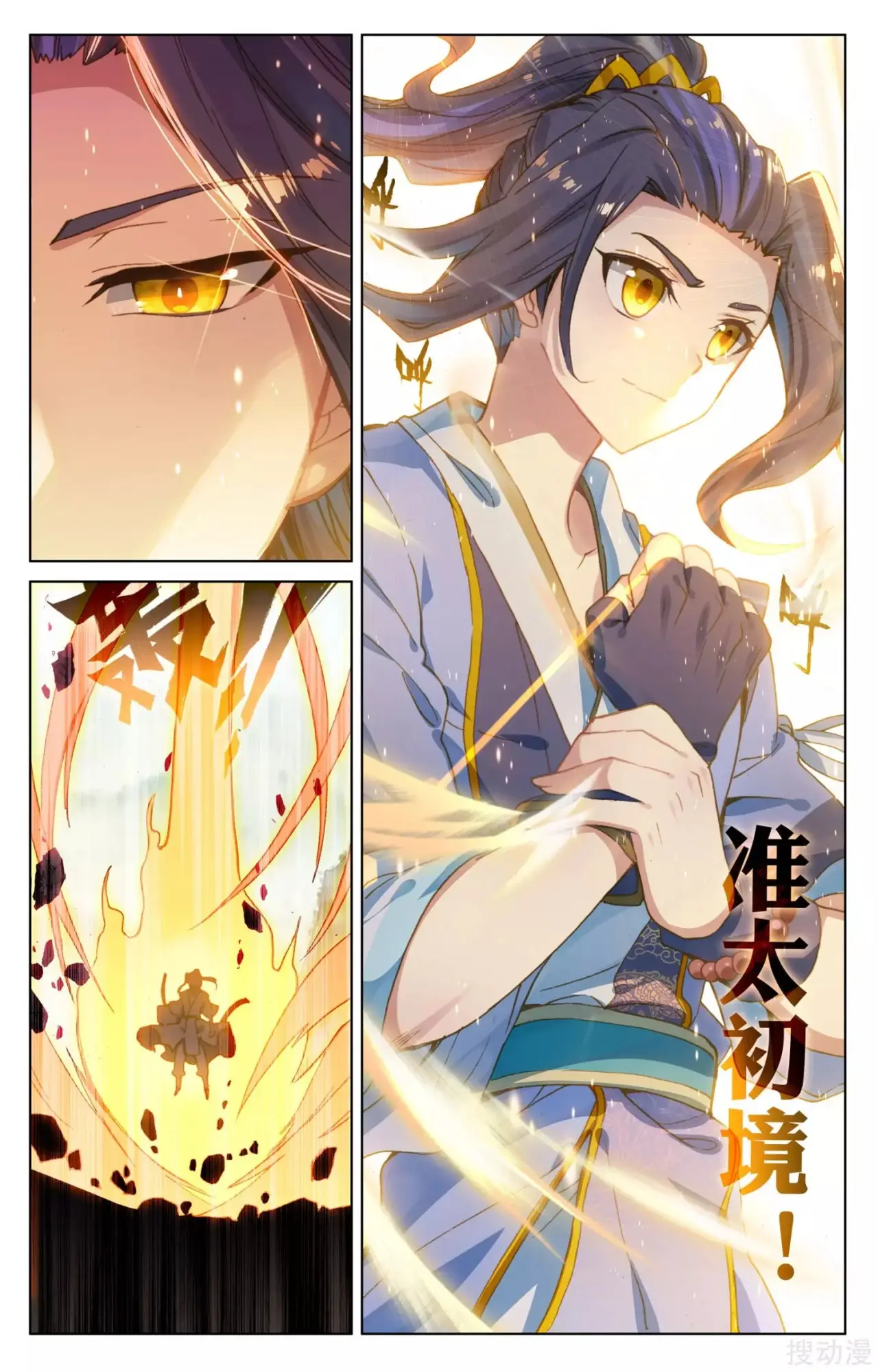 Yuan Zun capítulo 196 página 10