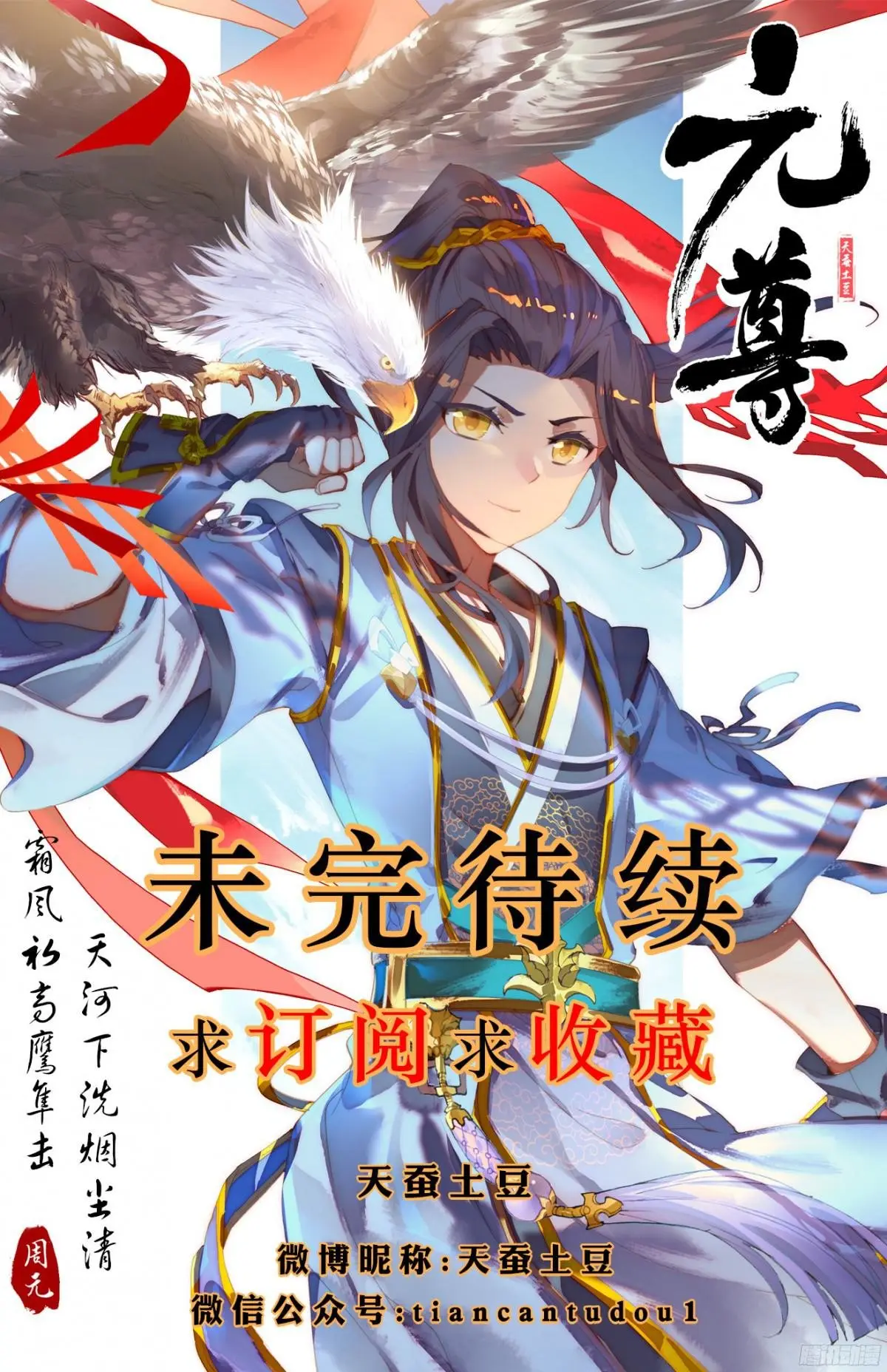 Yuan Zun capítulo 20 página 19