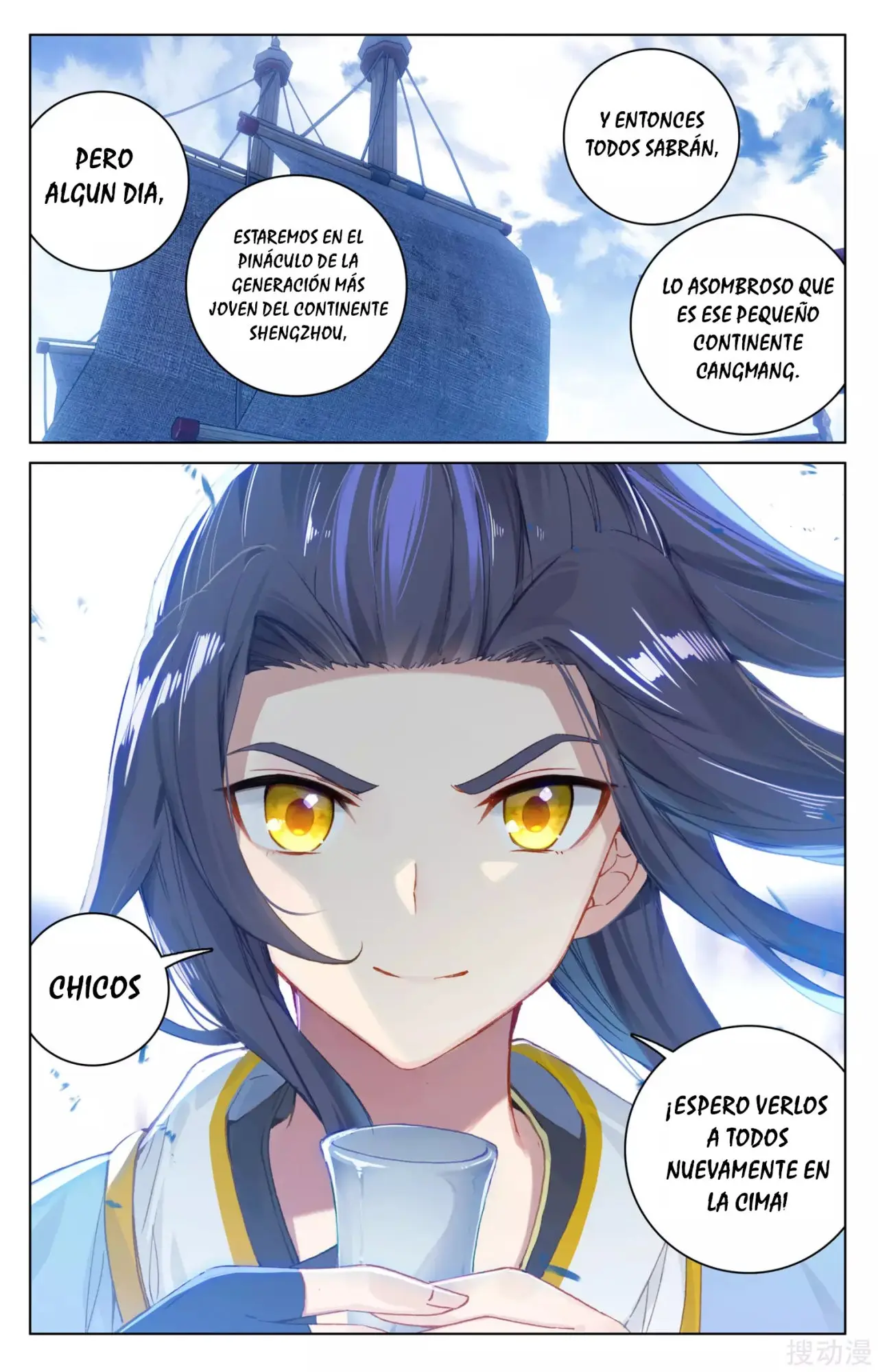 Yuan Zun capítulo 202 página 11