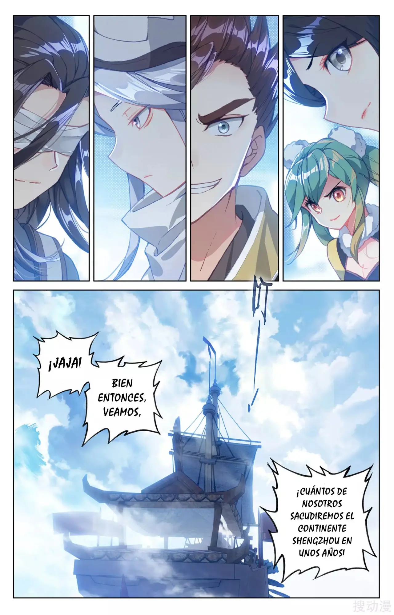 Yuan Zun capítulo 203 página 4