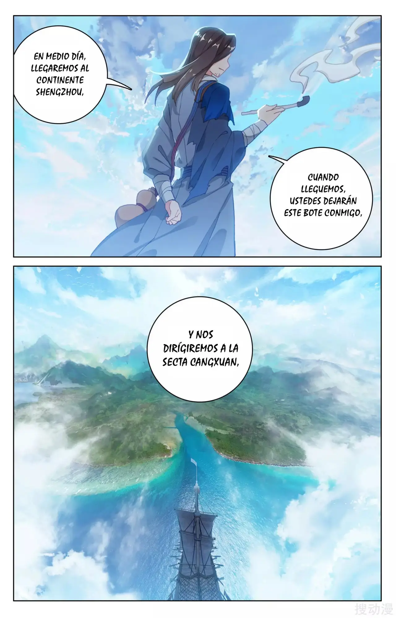Yuan Zun capítulo 203 página 11