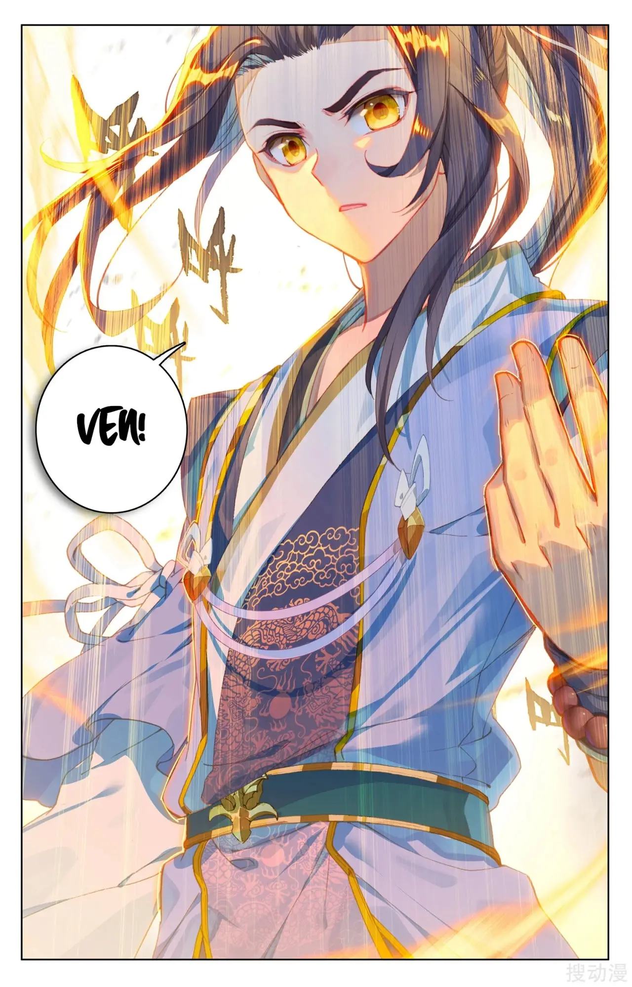 Yuan Zun capítulo 209 página 9