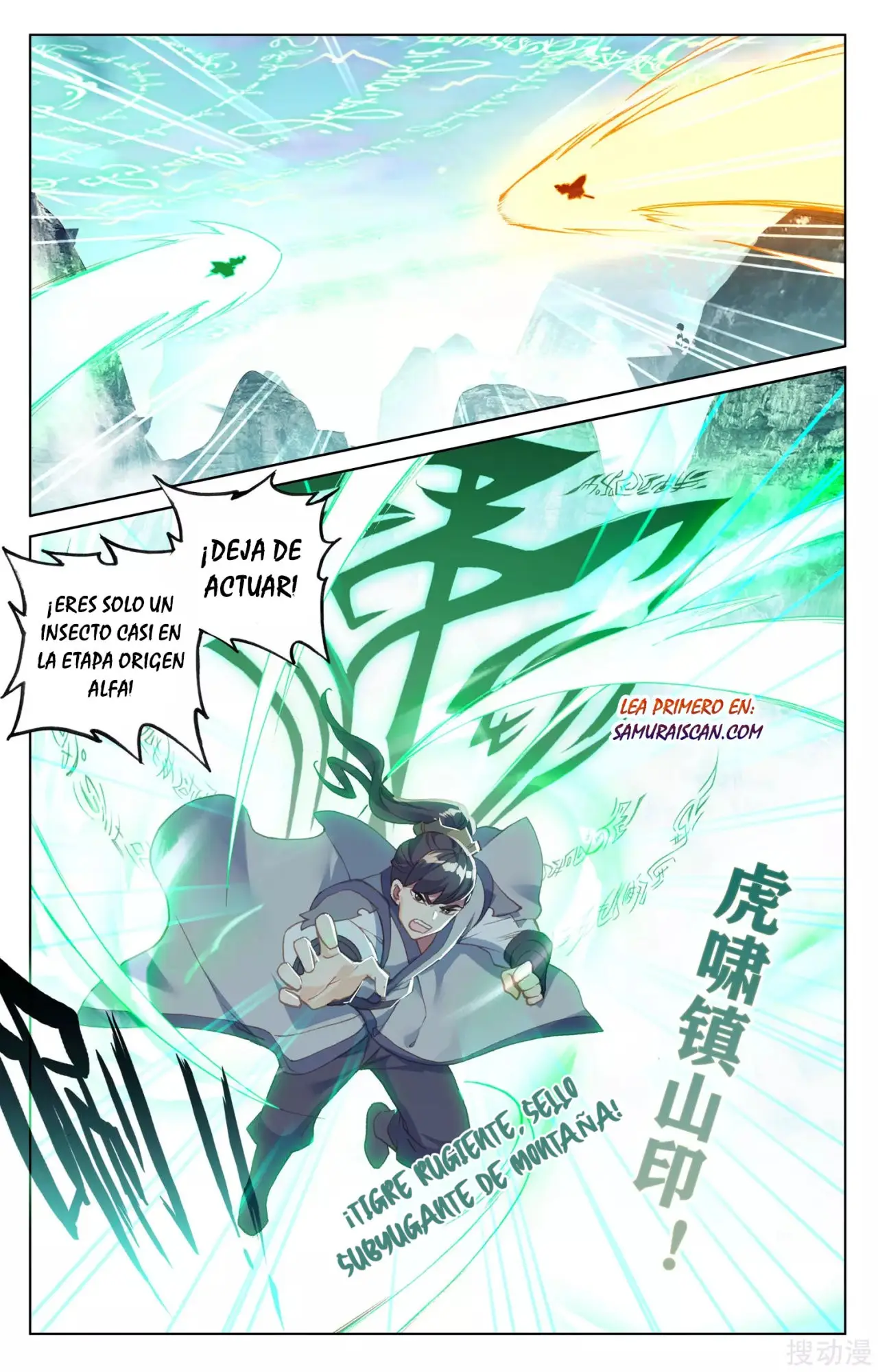 Yuan Zun capítulo 210 página 6