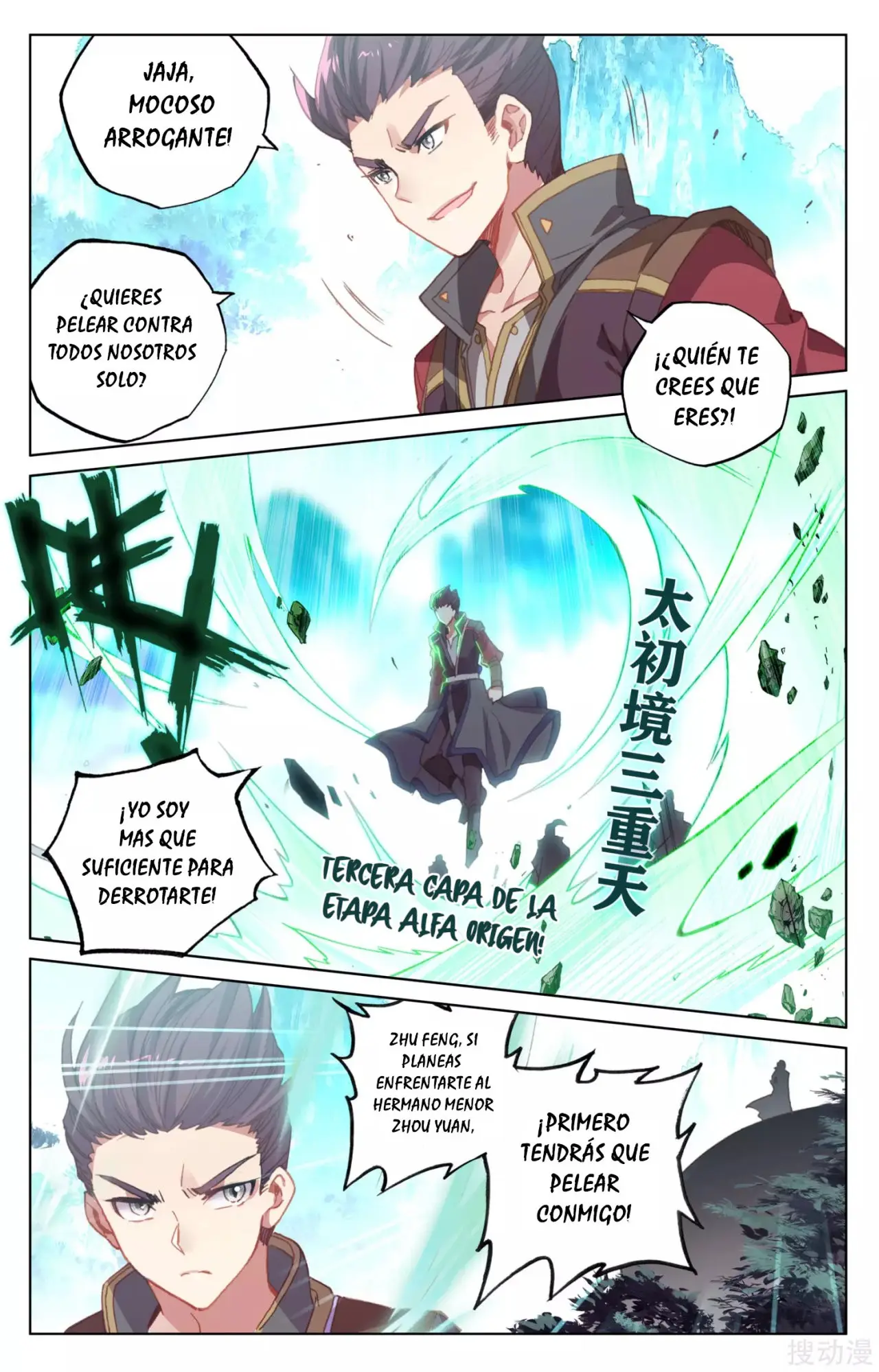 Yuan Zun capítulo 225 página 5
