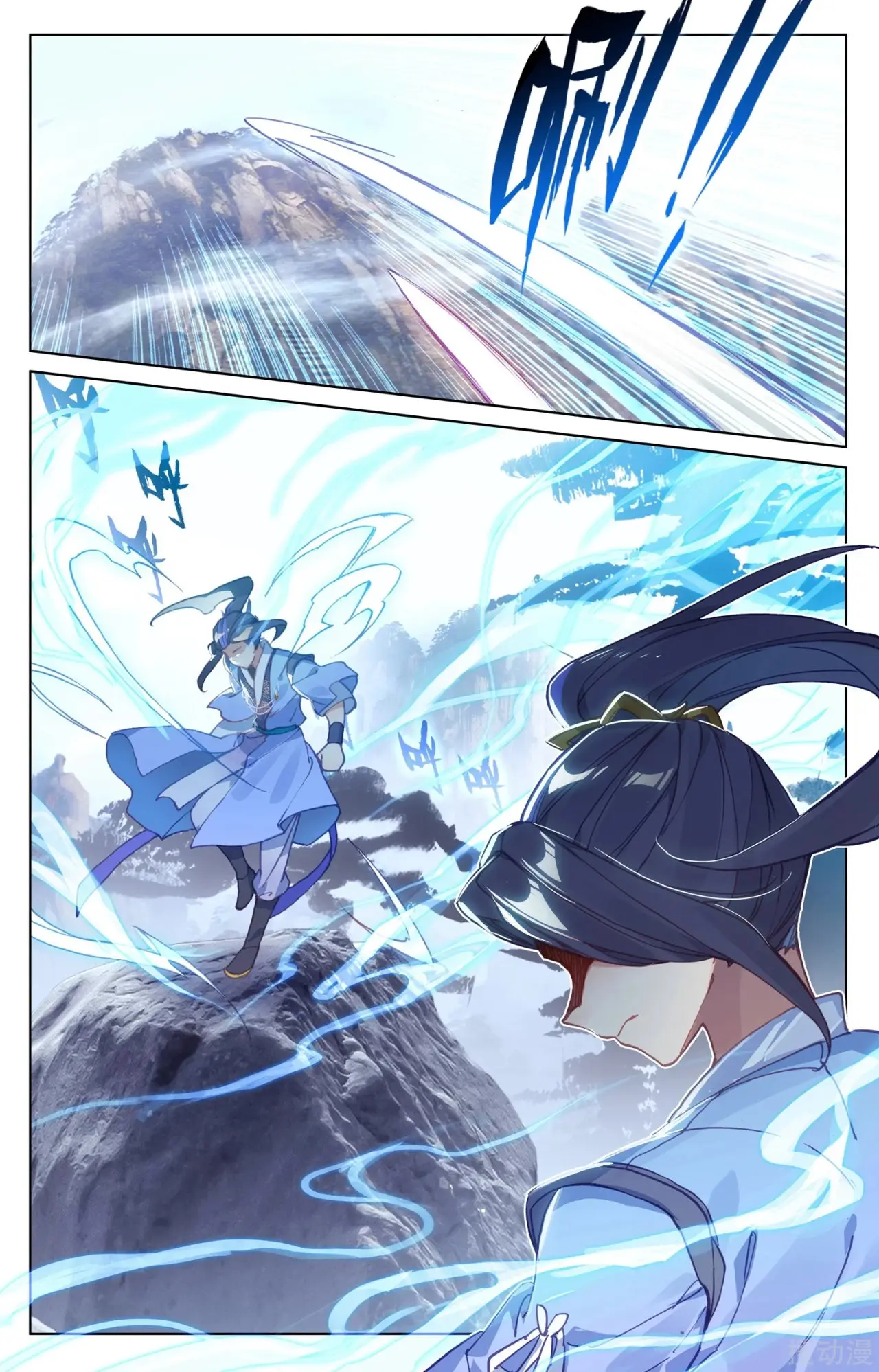 Yuan Zun capítulo 239 página 4