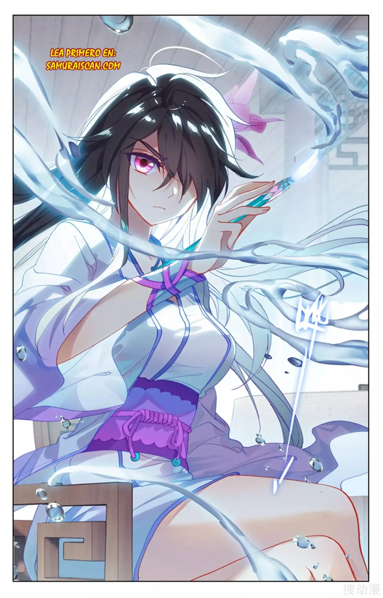 Yuan Zun capítulo 257 página 6