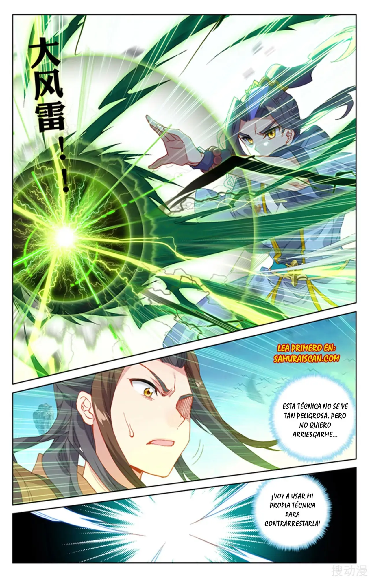 Yuan Zun capítulo 265 página 6