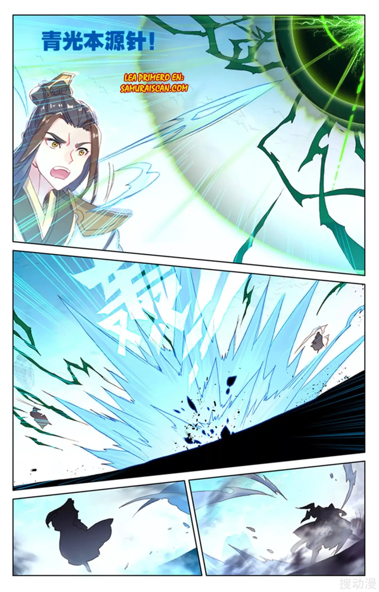 Yuan Zun capítulo 265 página 7